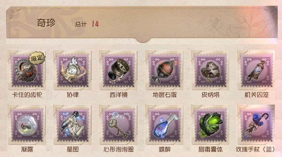 第五人格【120级】小女孩限定金号，喜欢速速带走吧