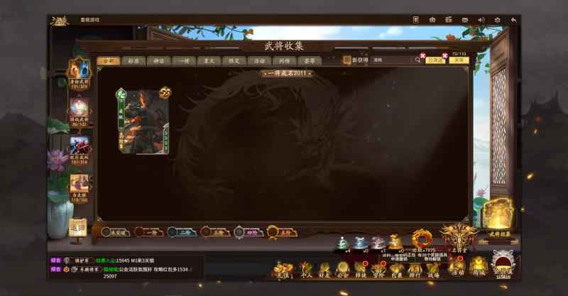 三国杀十周年【171级】v5界凌统刘焉许攸鞠义b将灵