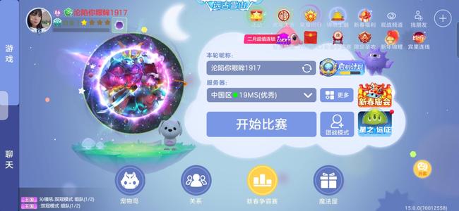 球球大作战[86SHOW等级]不想玩了，出售球圣2极品账号