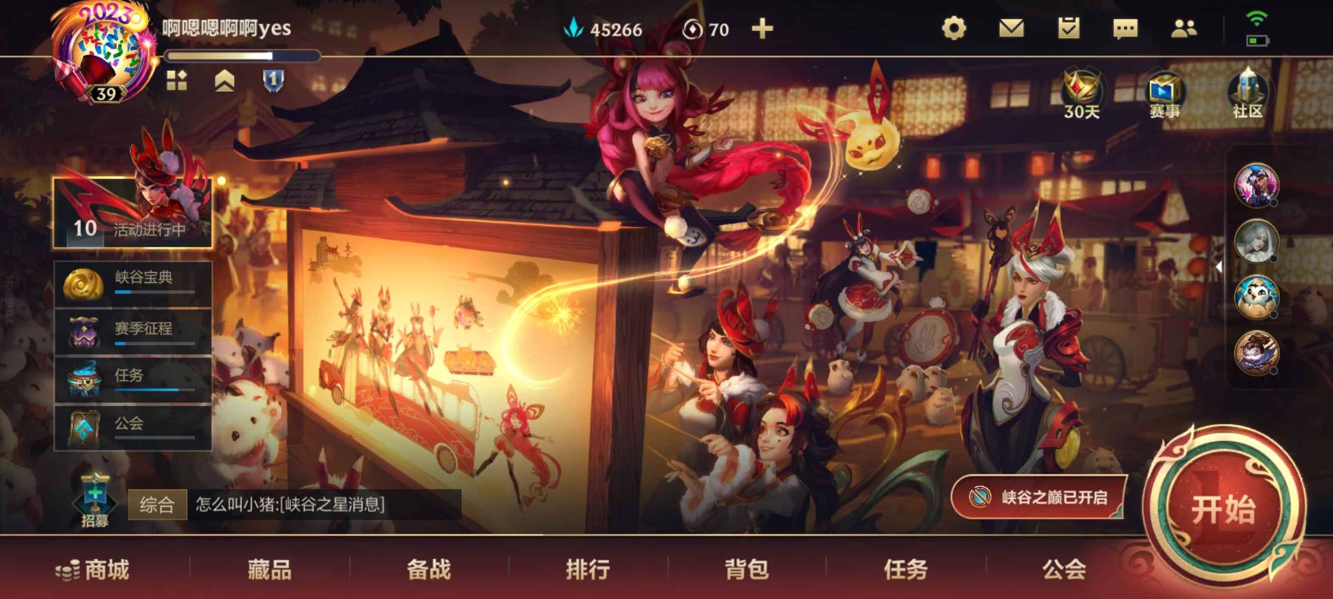 英雄联盟手游（lol手游）【39级】微信区，没有花里胡哨的，超值。