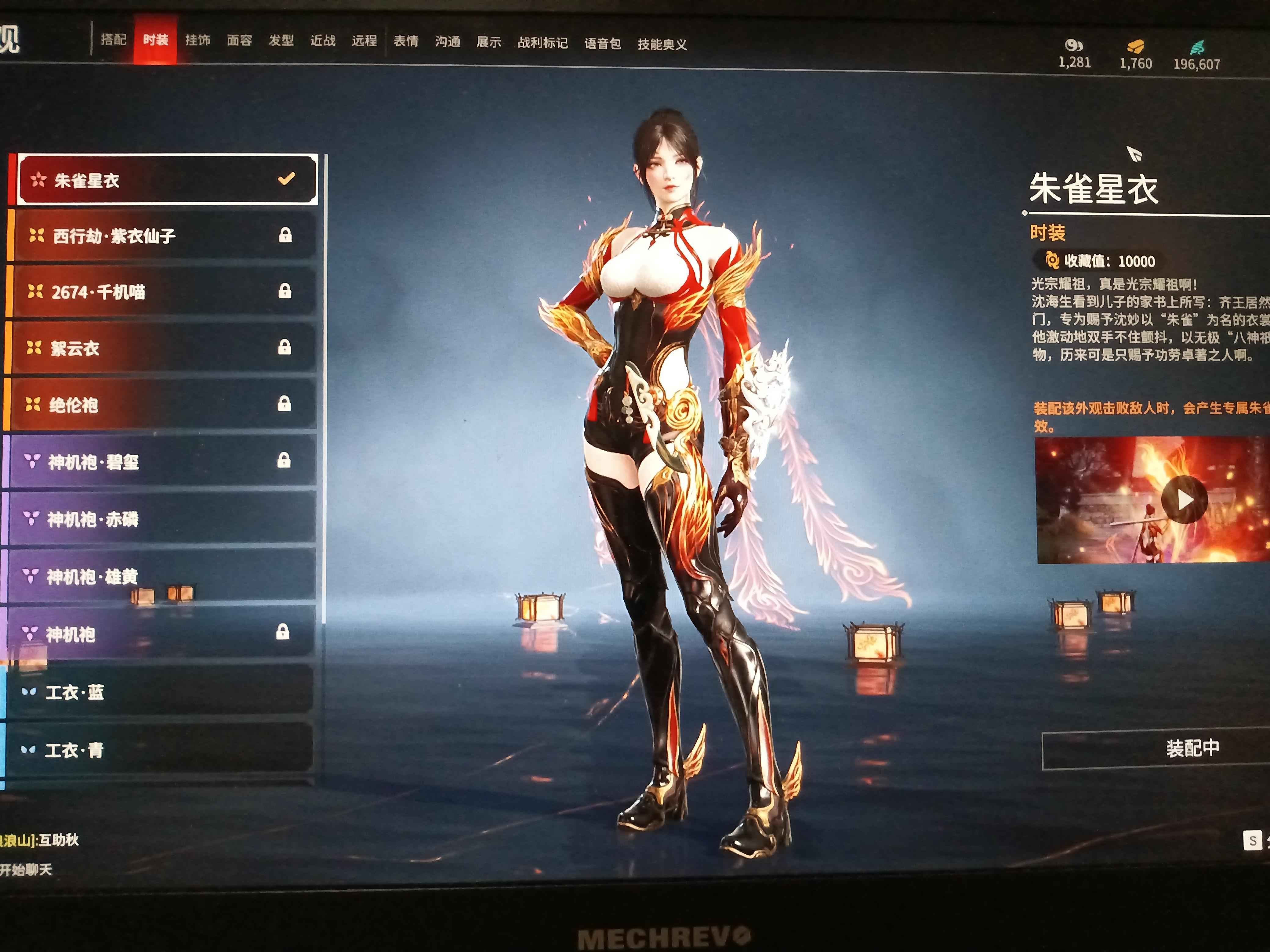 永劫无间（PC）8红化身冥王海之奇朱雀星衣蝶梦
