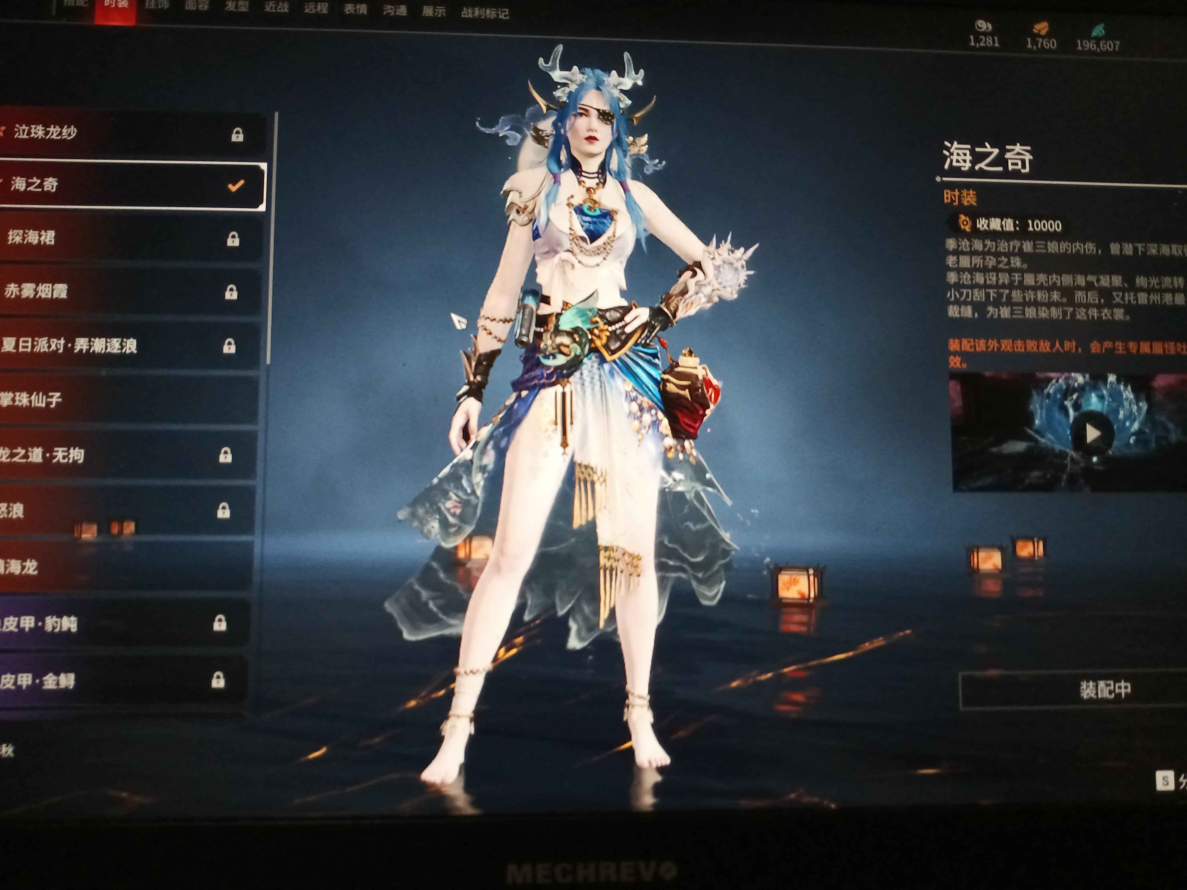 永劫无间（PC）8红化身冥王海之奇朱雀星衣蝶梦