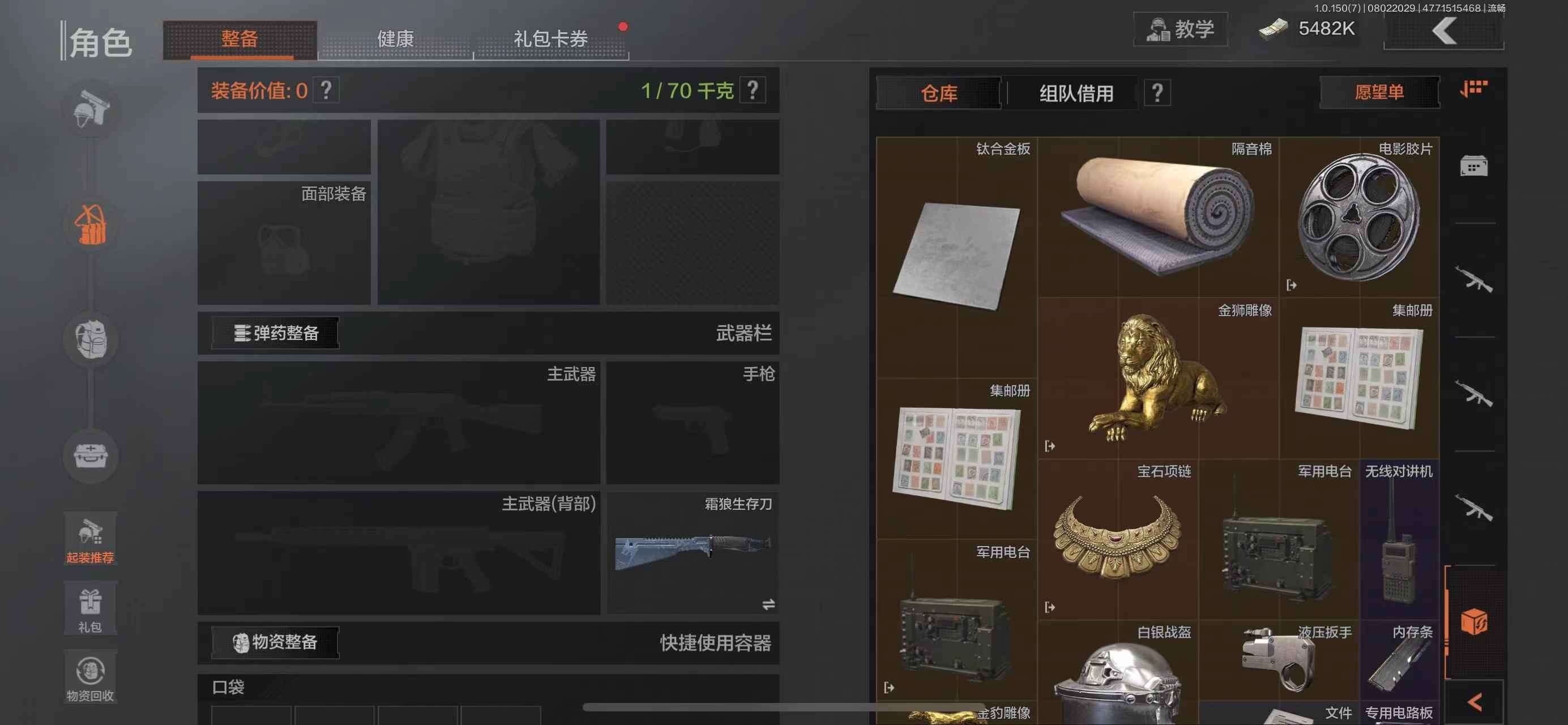 暗区突围【苹果版】【30级】ios3刀3皮肤