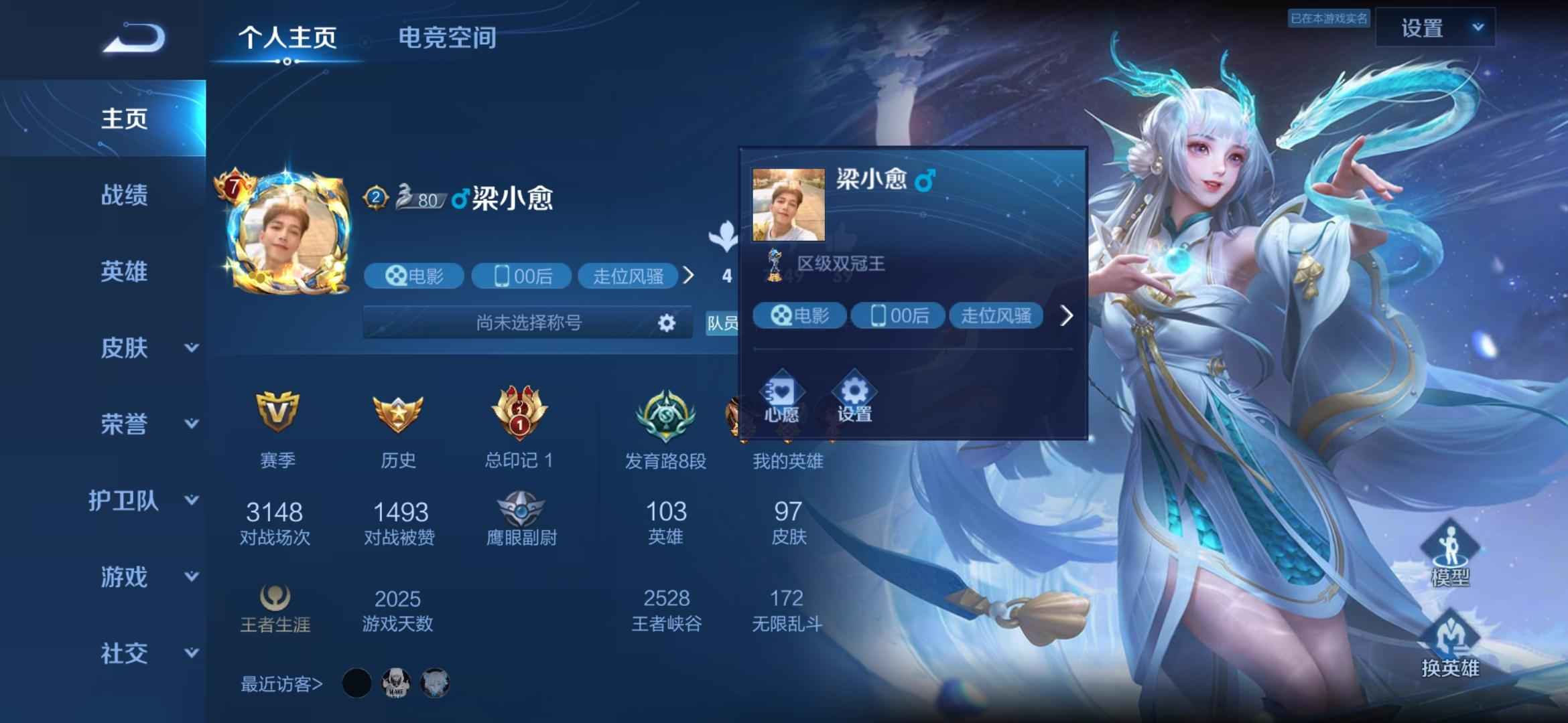 王者荣耀【103英雄97皮肤】五传说皮肤，宫本狄仁杰接近全皮
