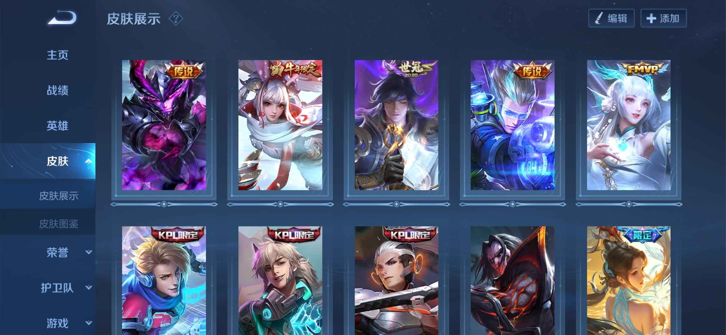 王者荣耀【103英雄97皮肤】五传说皮肤，宫本狄仁杰接近全皮