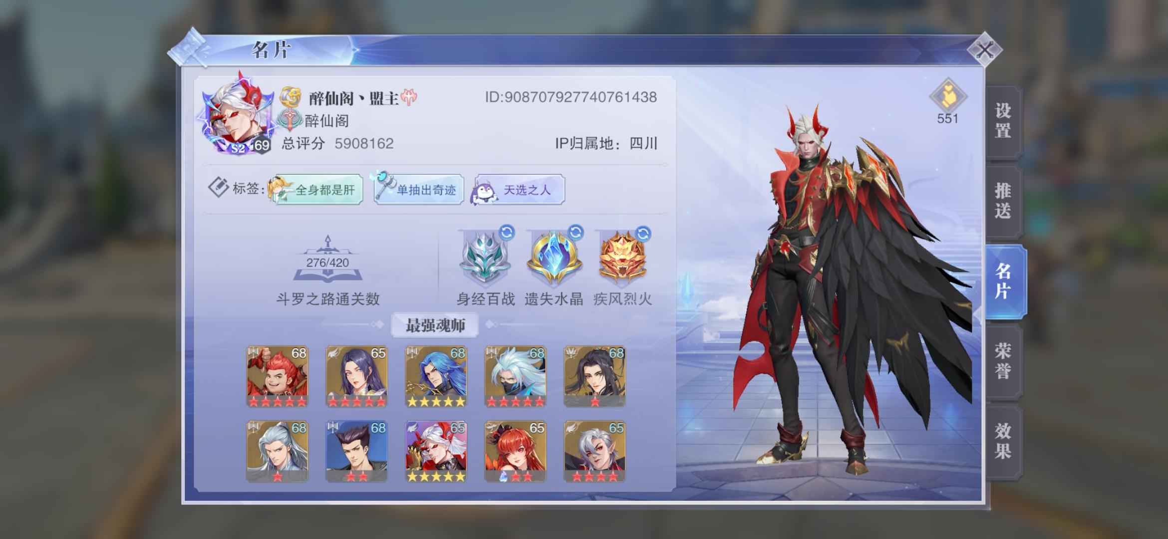 斗罗大陆：魂师对决【69级】69级回归号，有心可联系