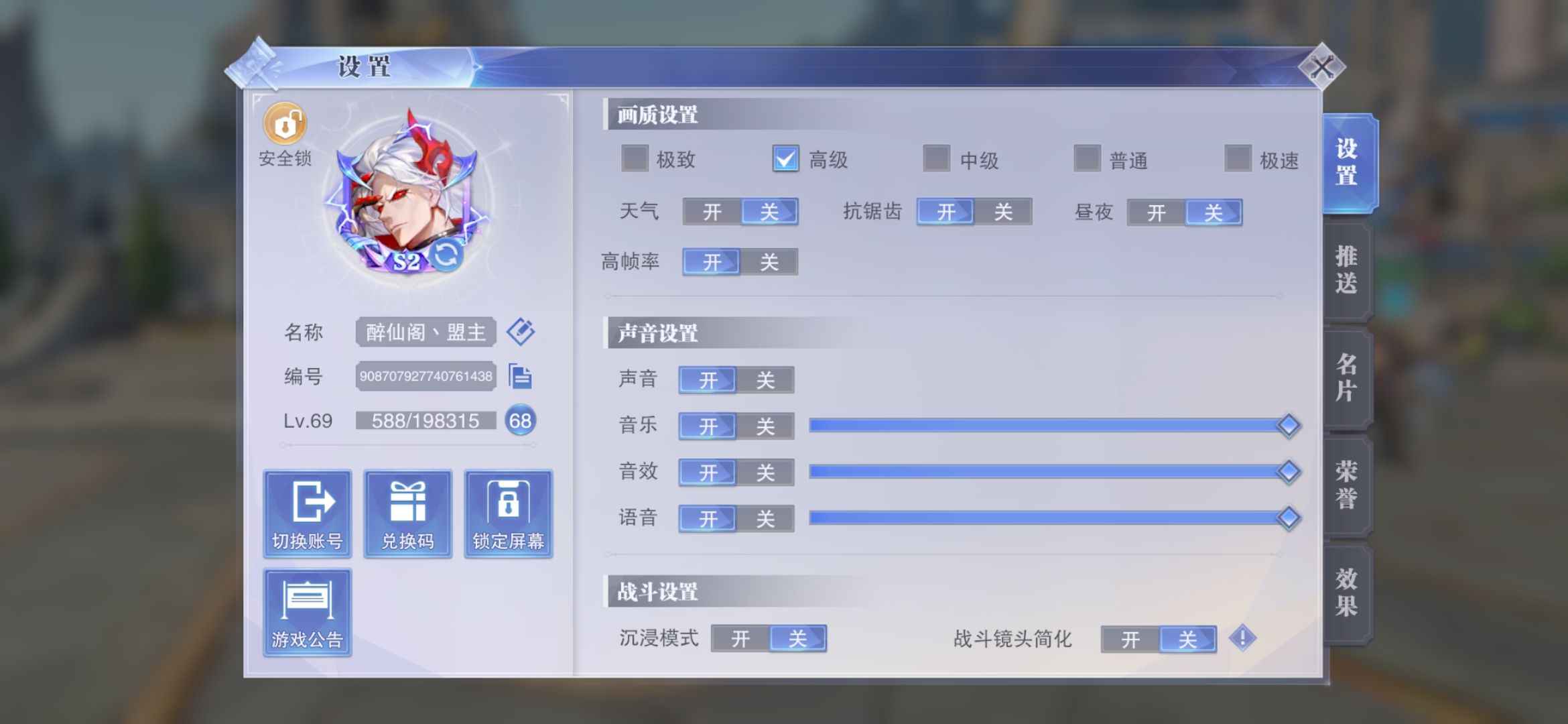 斗罗大陆：魂师对决【69级】69级回归号，有心可联系