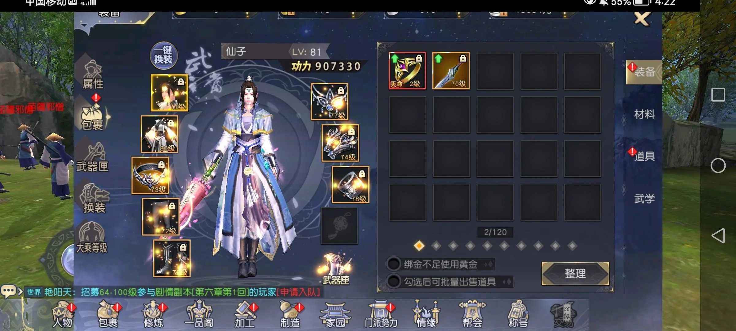 九阴真经3D【89级女武当】退游不玩了