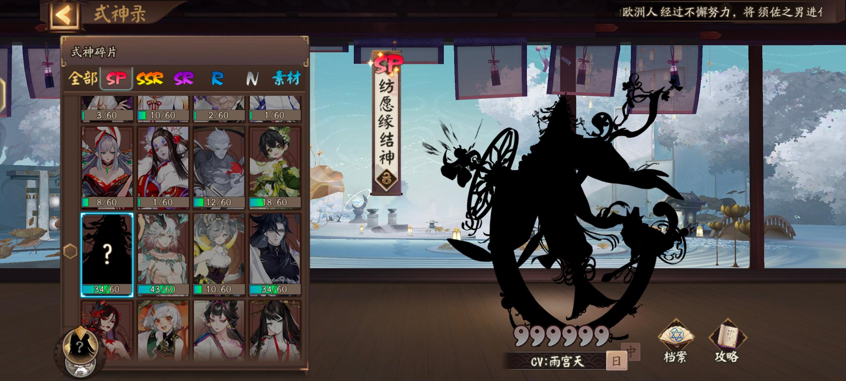 阴阳师网易帐号】【60级】真全图10典藏999sp未使用_鬼王之宴|600.0元_