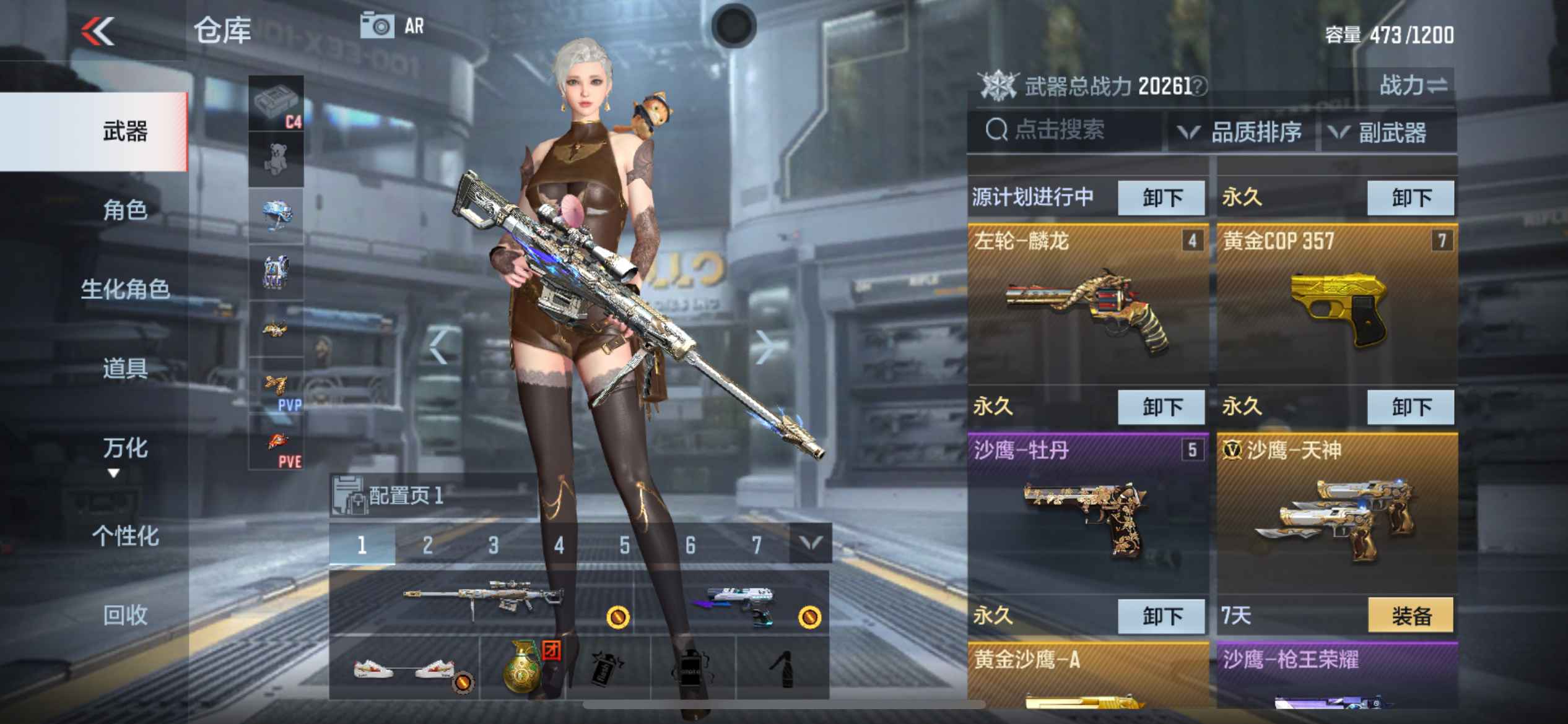 穿越火线：枪战王者【苹果版】【V5】王击安琪拉cop诸神黄昏音效卡