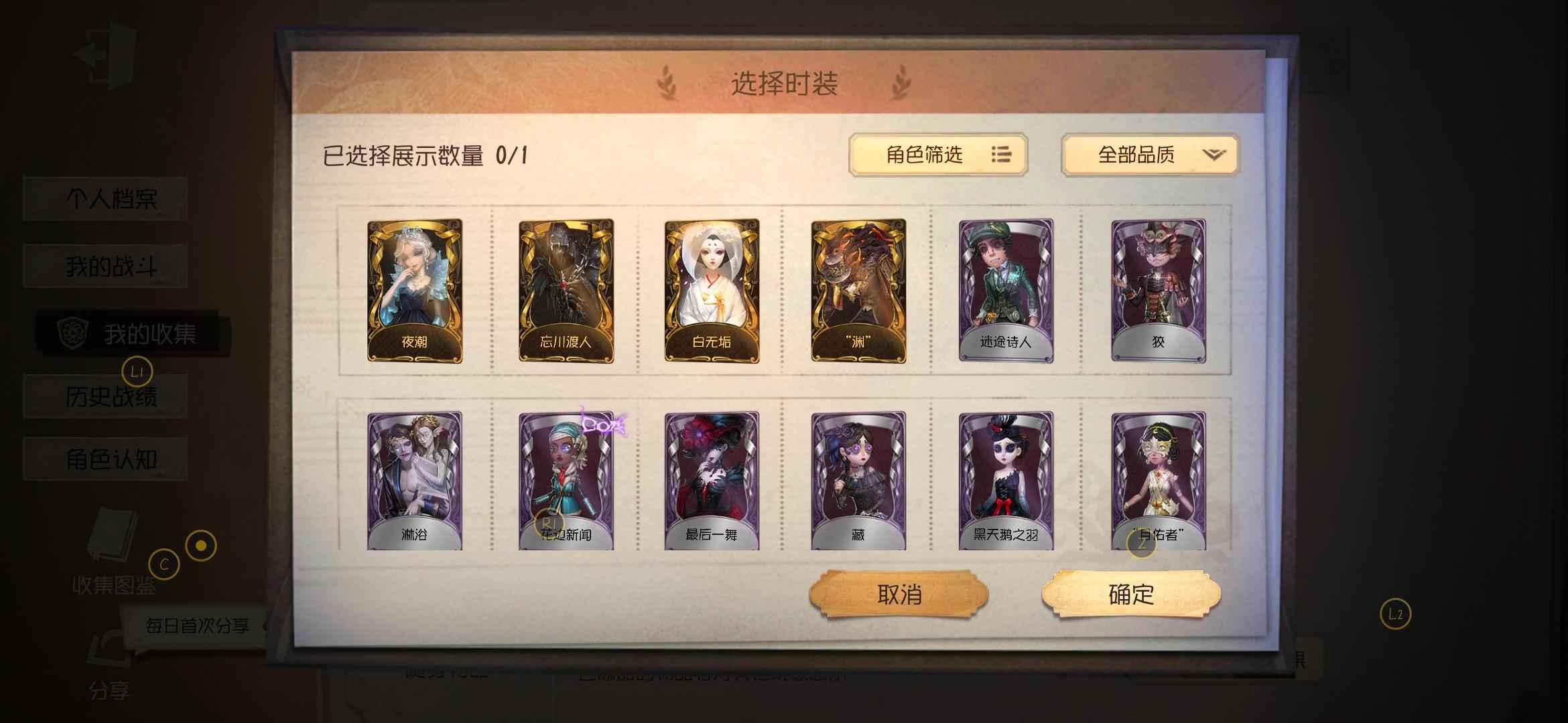 第五人格【666级】第五退游号性价比很高