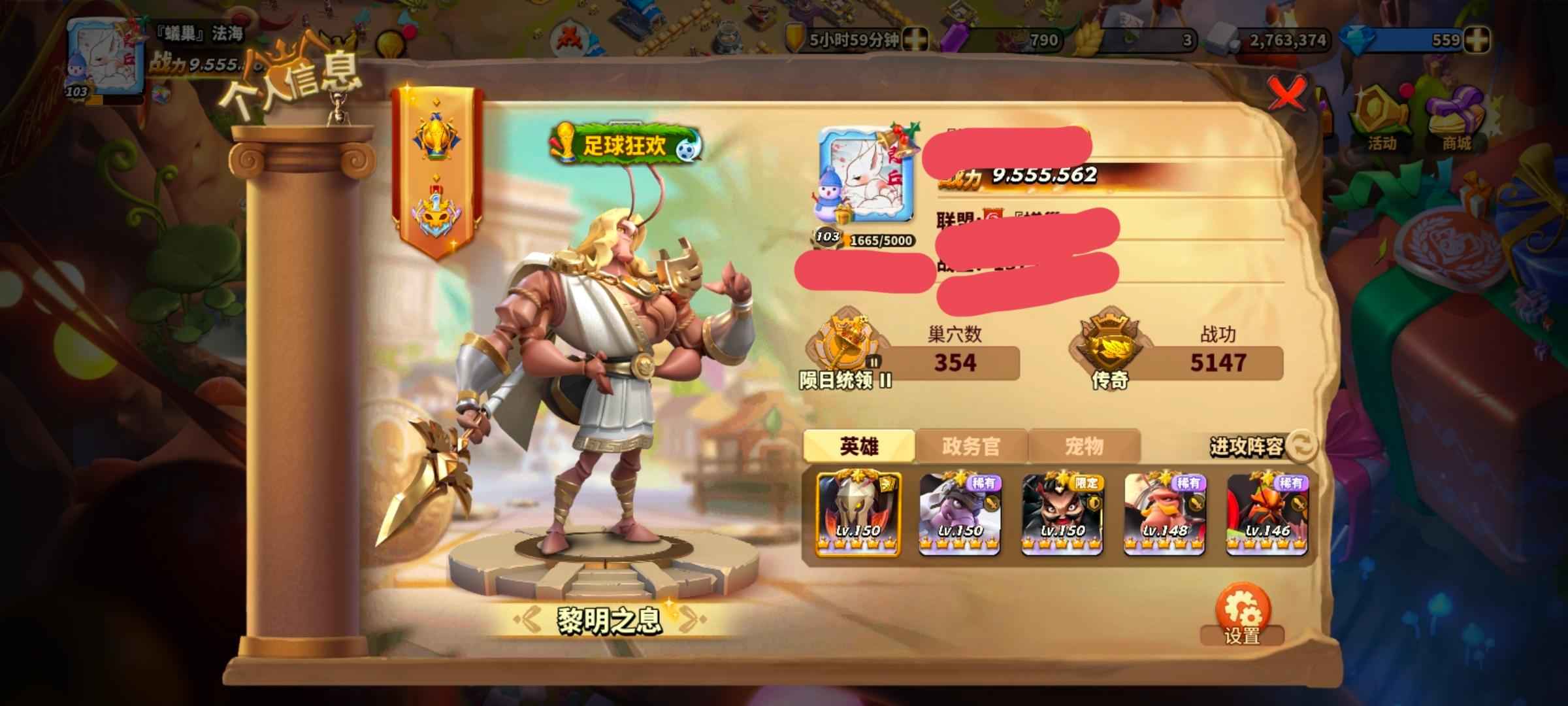 蚁族崛起【99级】贵8低价处理，，，，，，