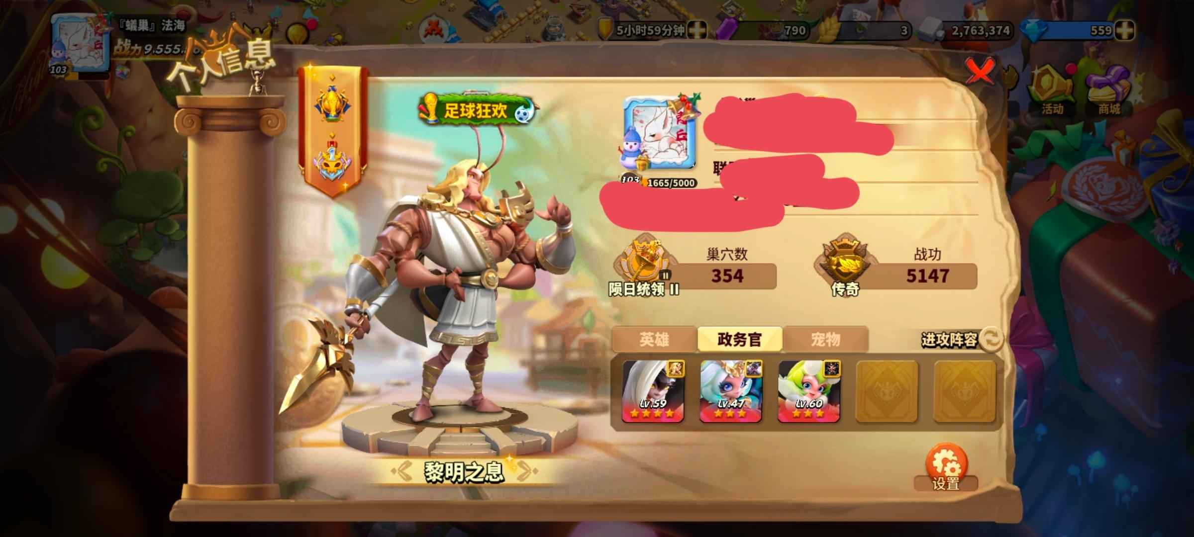 蚁族崛起【99级】贵8低价处理，，，，，，