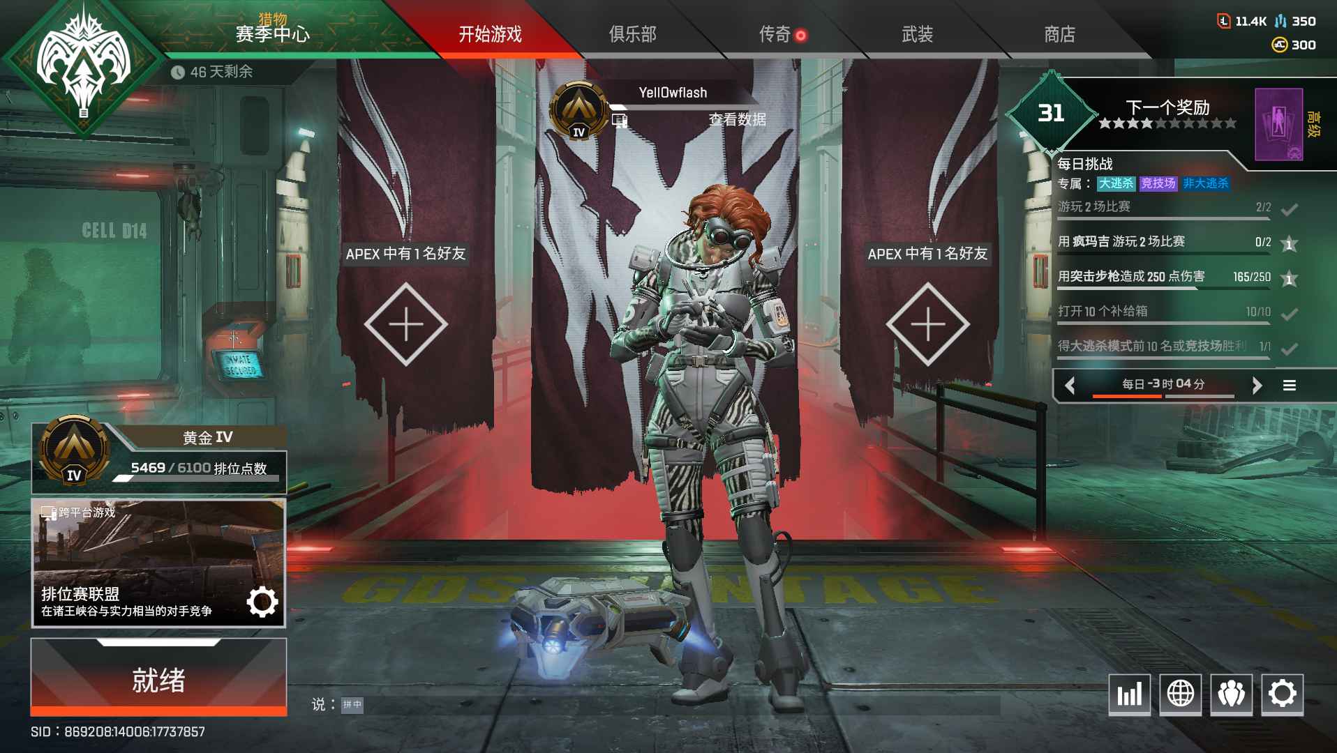 Apex英雄【100级】蝴蝶刀小号