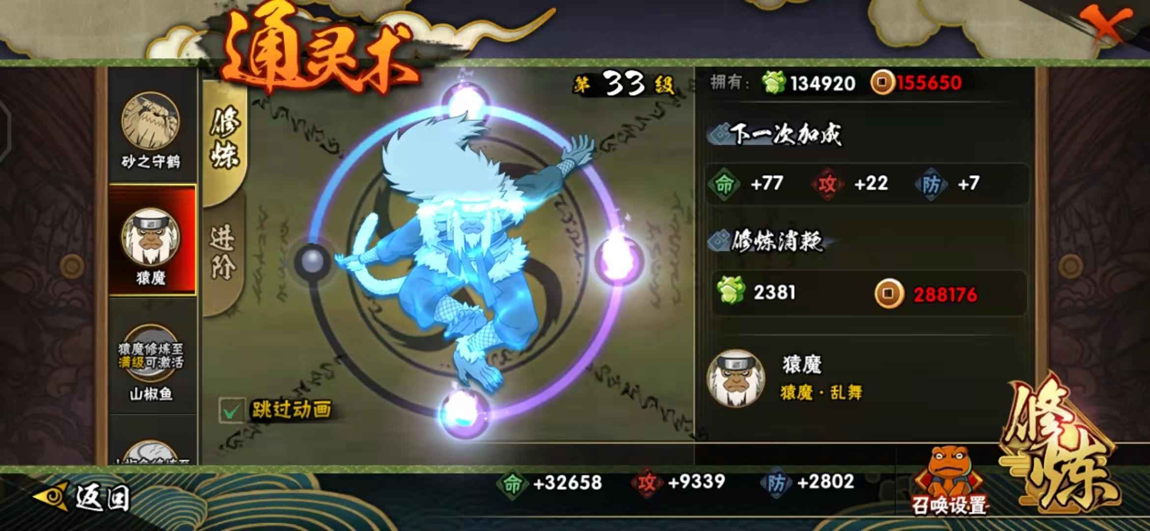 火影忍者【86级】新区战力号110万
