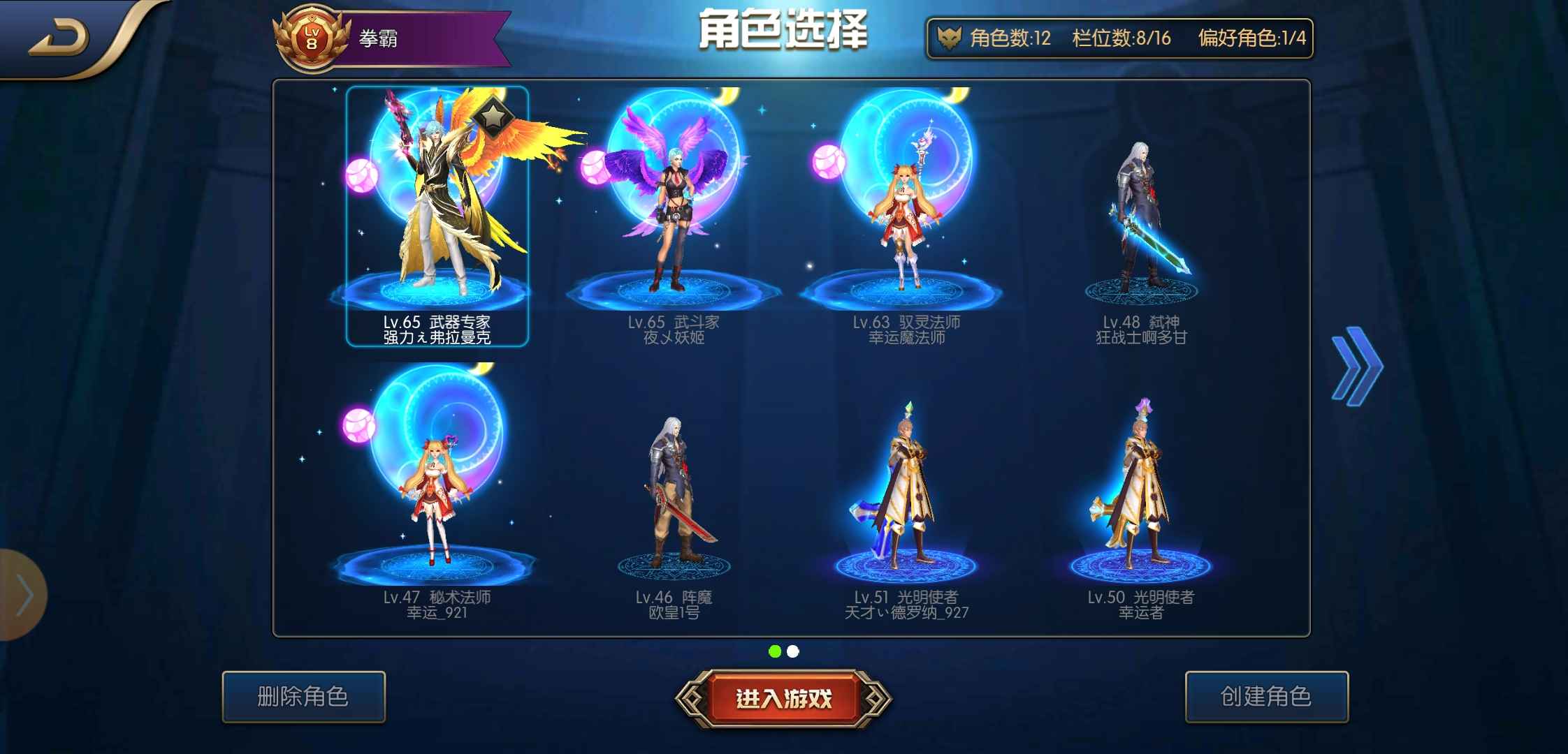 阿拉德之怒（地下城盟约）【65级】14武器弹药师便宜处理