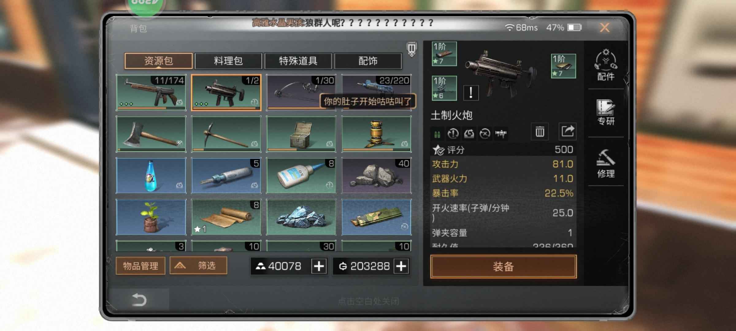 明日之后【25级】共创服t0等级配件快拉满有基金
