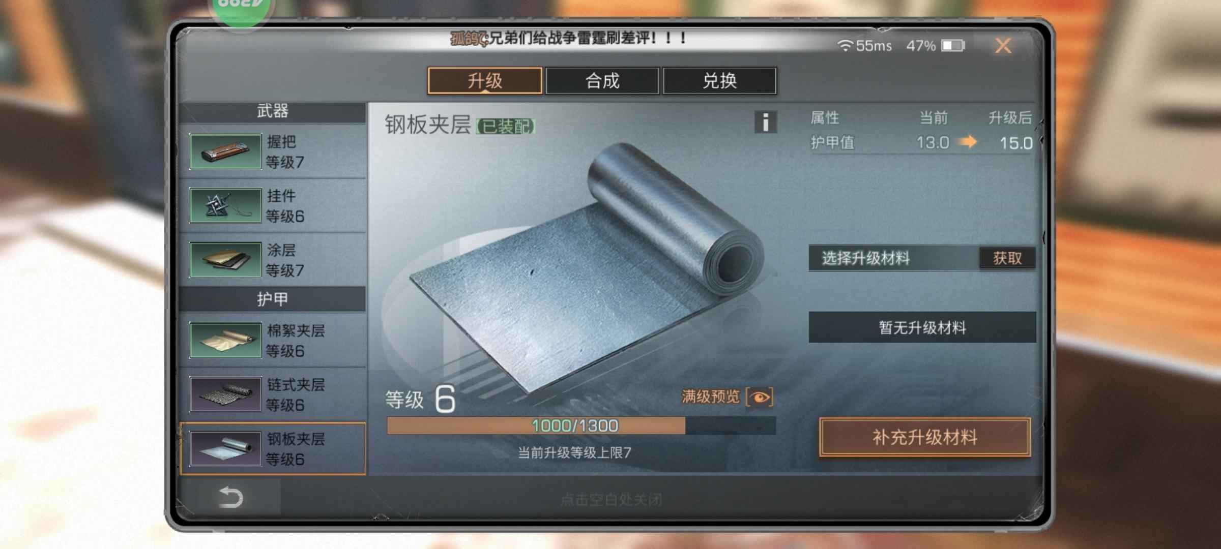 明日之后【25级】共创服t0等级配件快拉满有基金