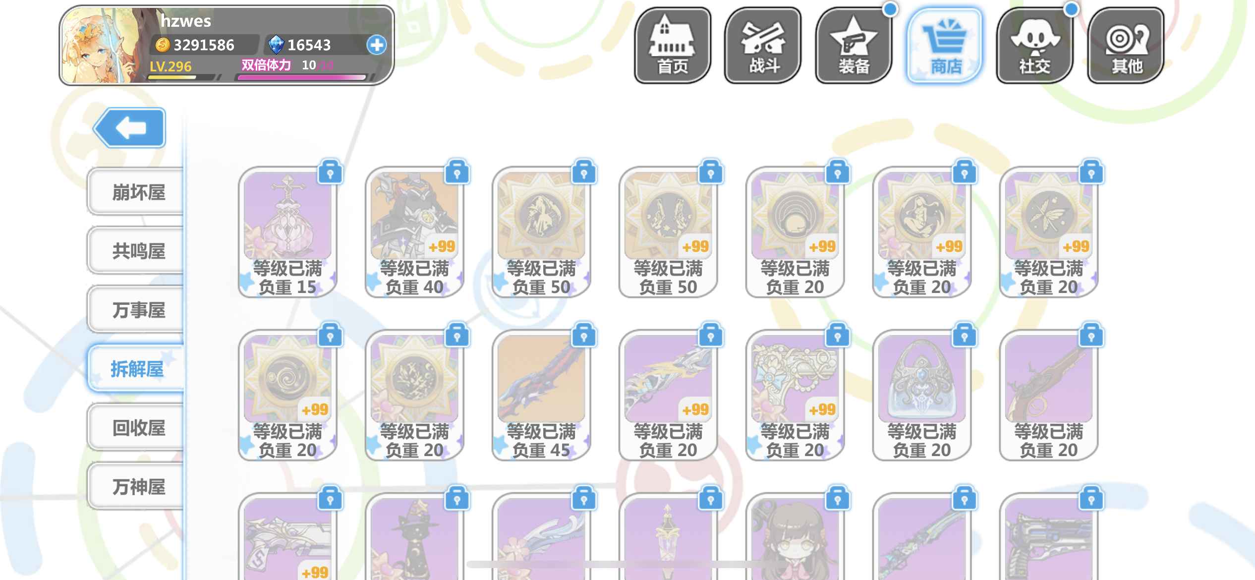 崩坏学园2【苹果版】【1威力1级号】多套路低价出