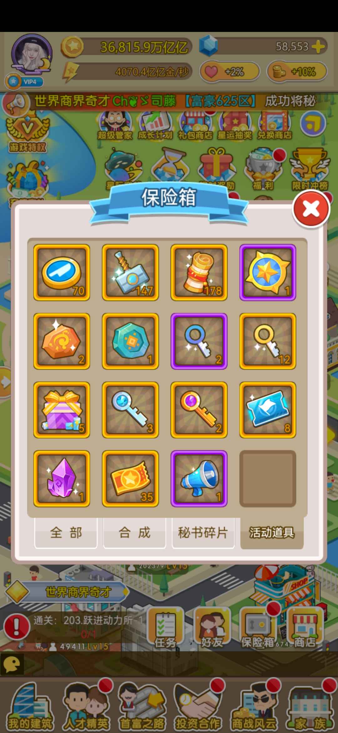 金币大富翁【35级】不玩了，玩其他区了，
