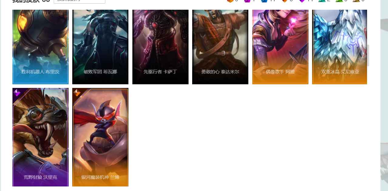 英雄联盟（LOL）【134英雄60皮肤】英雄多，无段位