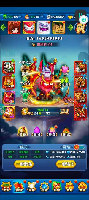 作妖计【124级16】六十二亿超低价卖