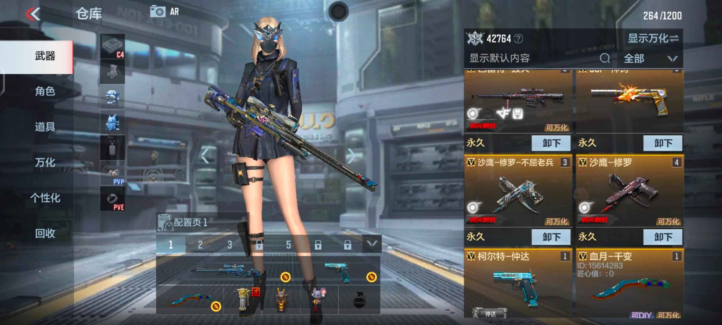 穿越火线：枪战王者【90级】16把钥匙妙才?皮?音效卡玩偶