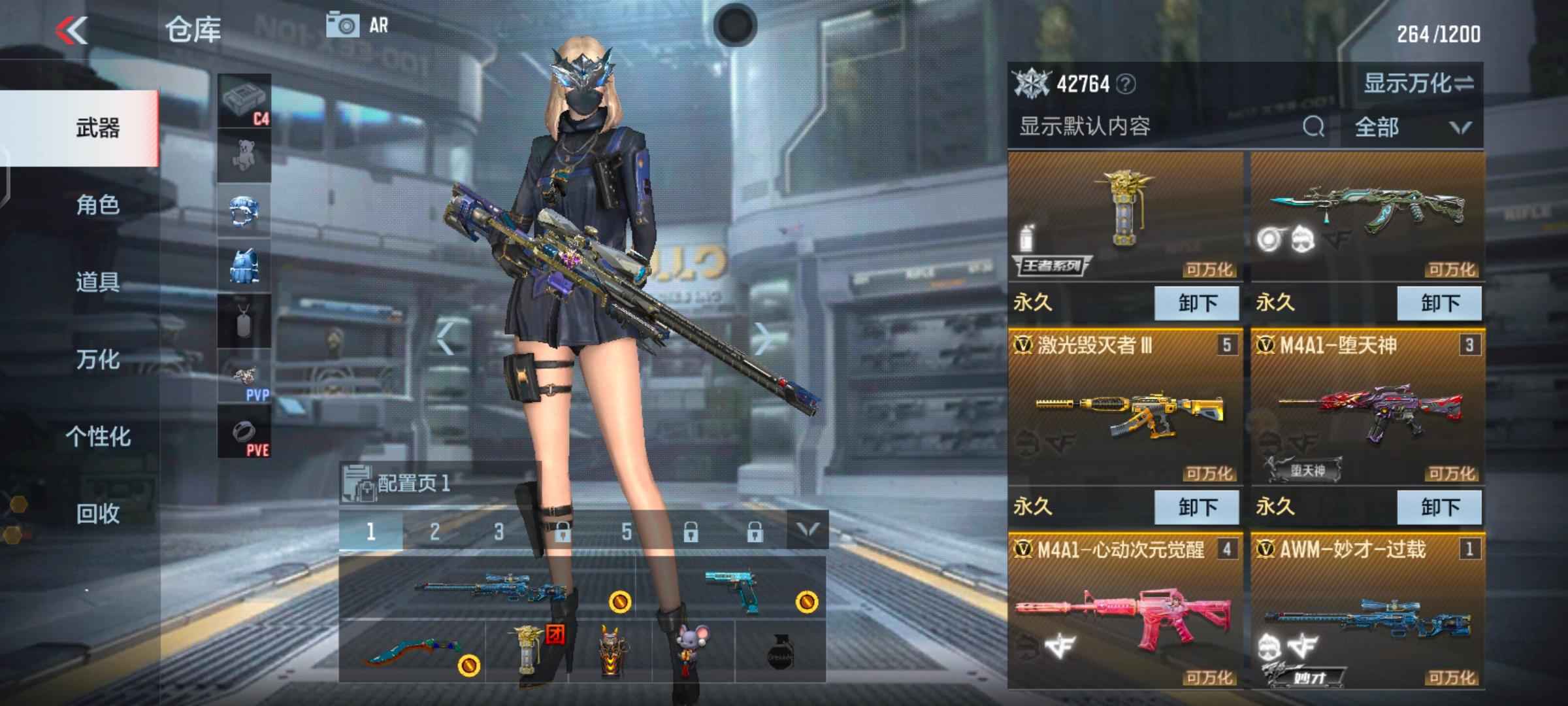 穿越火线：枪战王者【90级】16把钥匙妙才?皮?音效卡玩偶