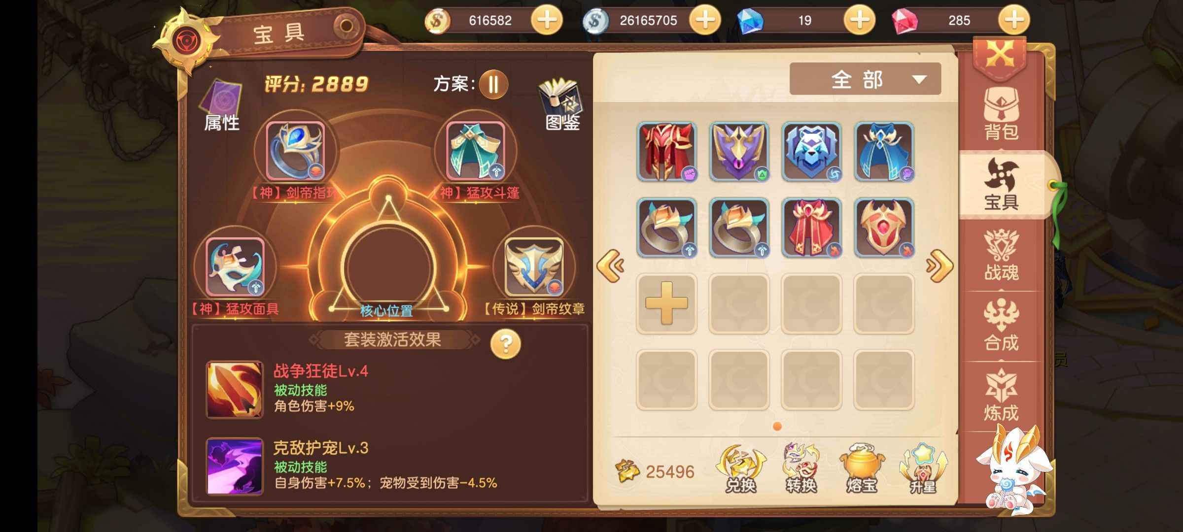 驯龙物语【109级】109级7金陵2魔兽