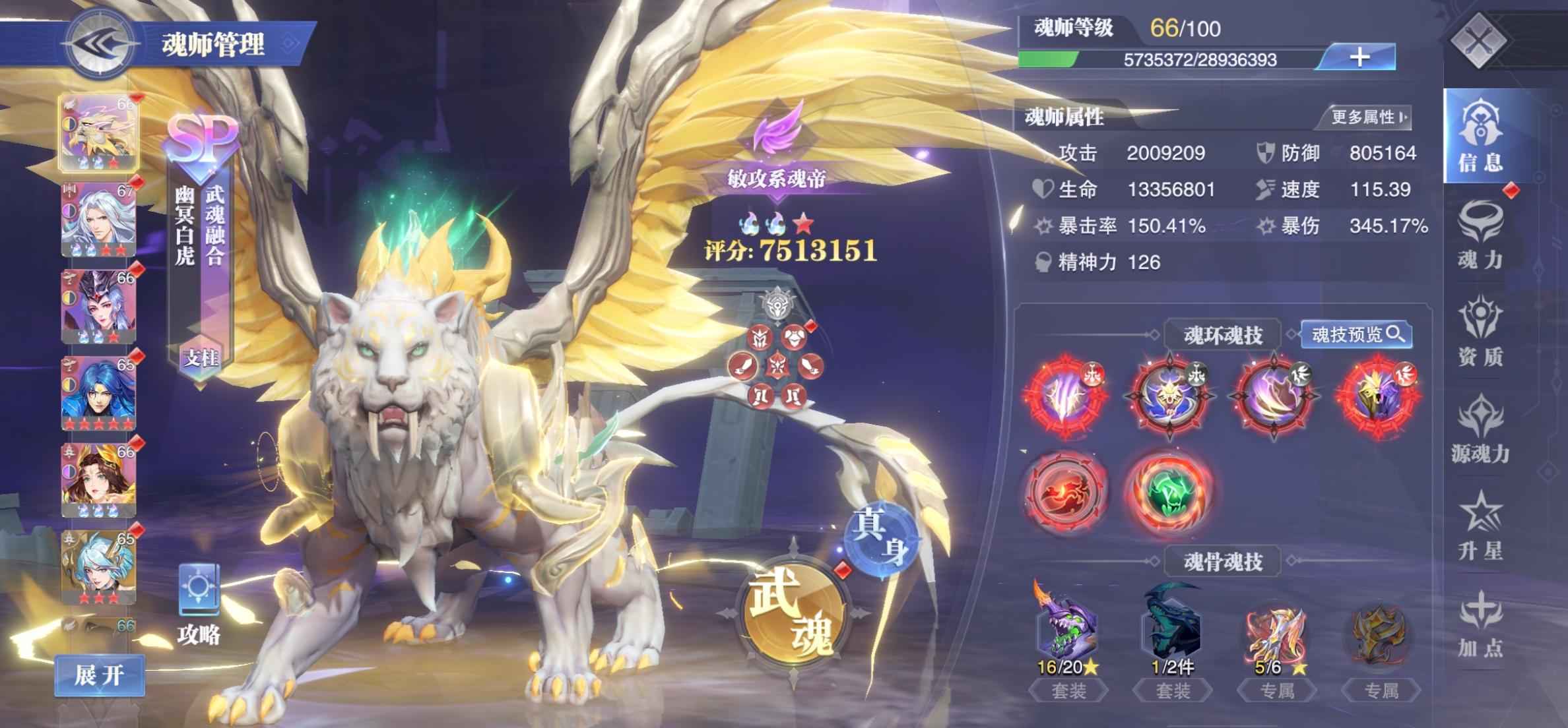 斗罗大陆：魂师对决【69级】3477万战力，价格可议