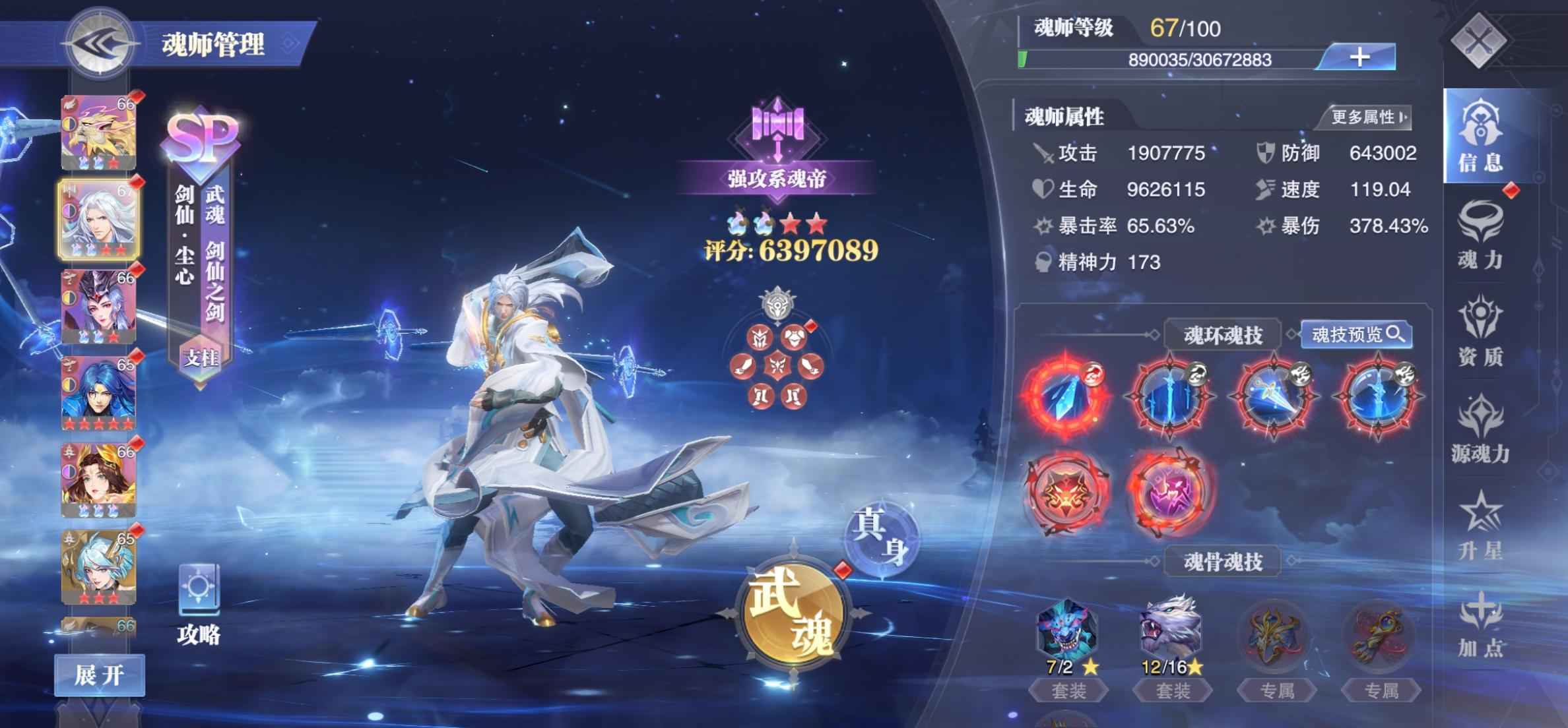 斗罗大陆：魂师对决【69级】3477万战力，价格可议