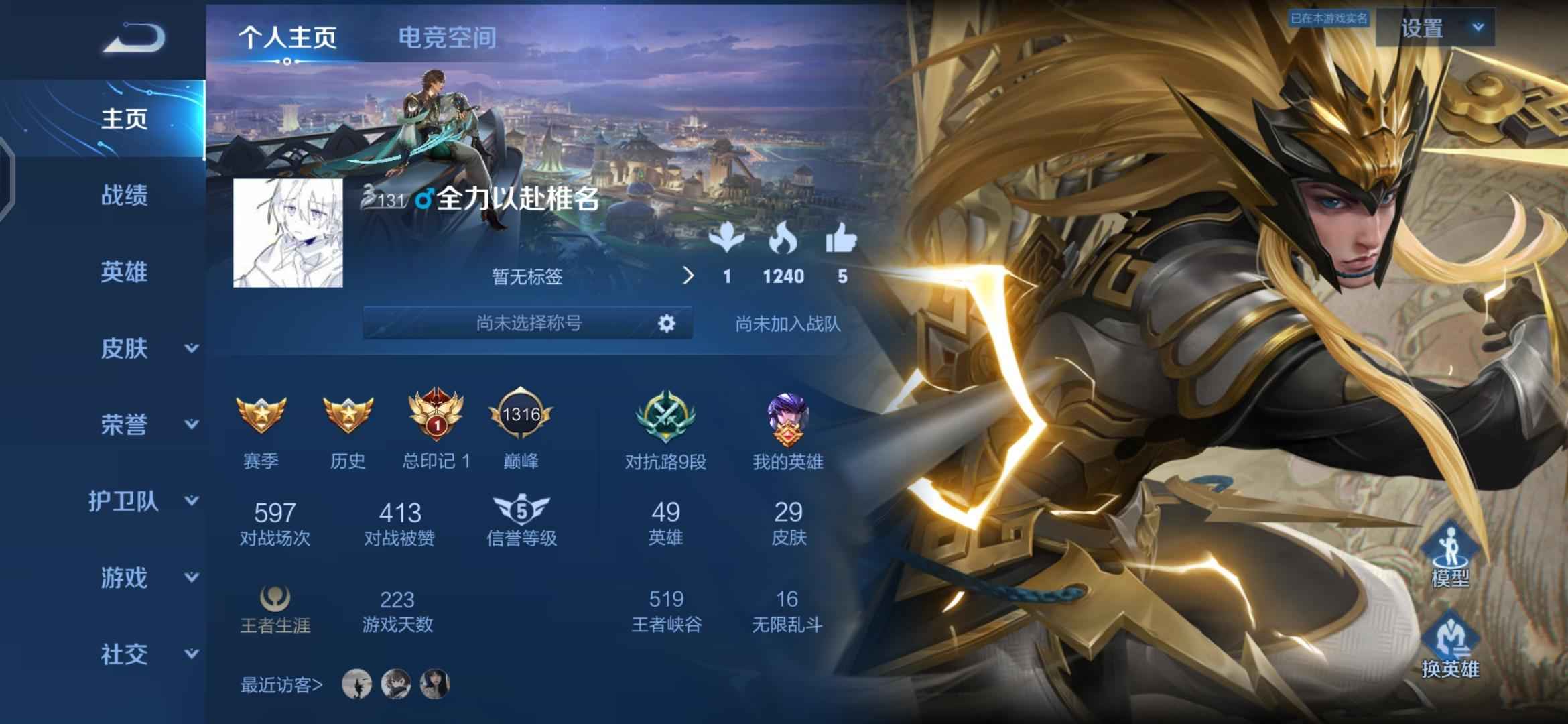 王者荣耀【49英雄29皮肤】马超神威号