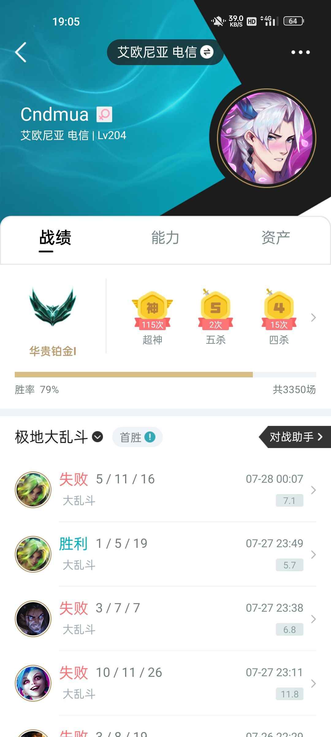 英雄联盟（LOL）【128英雄115皮肤】艾欧尼亚铂1 看详情