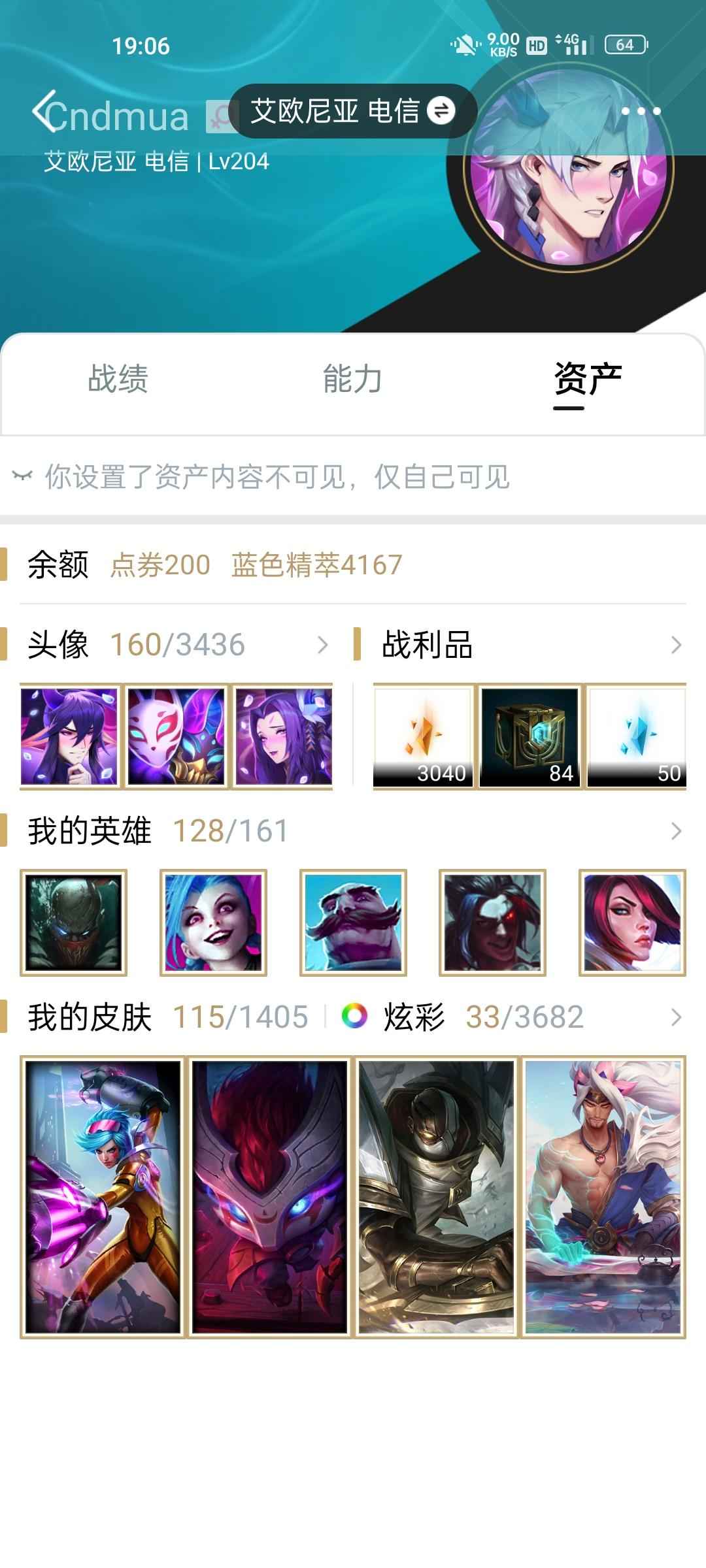 英雄联盟（LOL）【128英雄115皮肤】艾欧尼亚铂1 看详情
