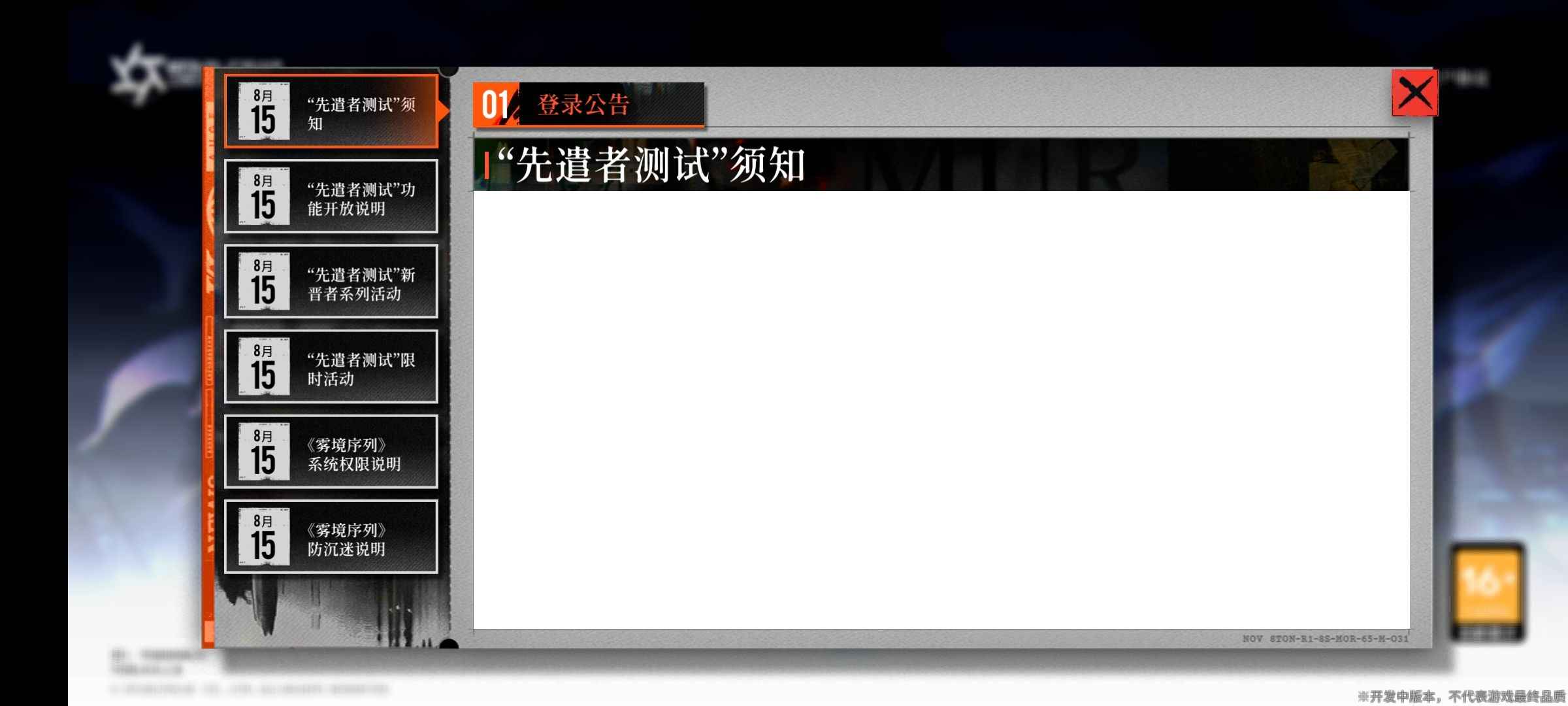 雾境序列【2级】雾境序列游戏号