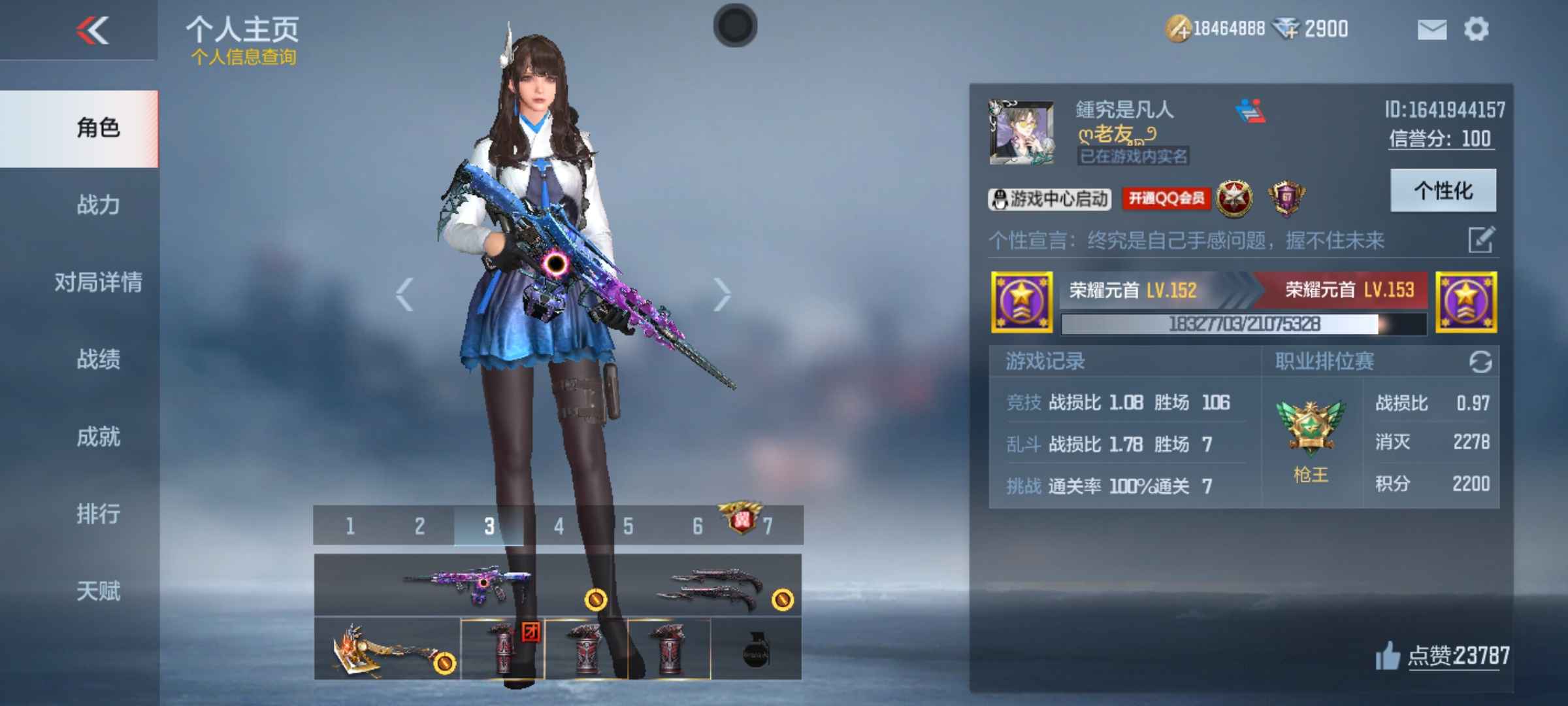 穿越火线：枪战王者【152级】v8号，翼至尊星象，放心购买