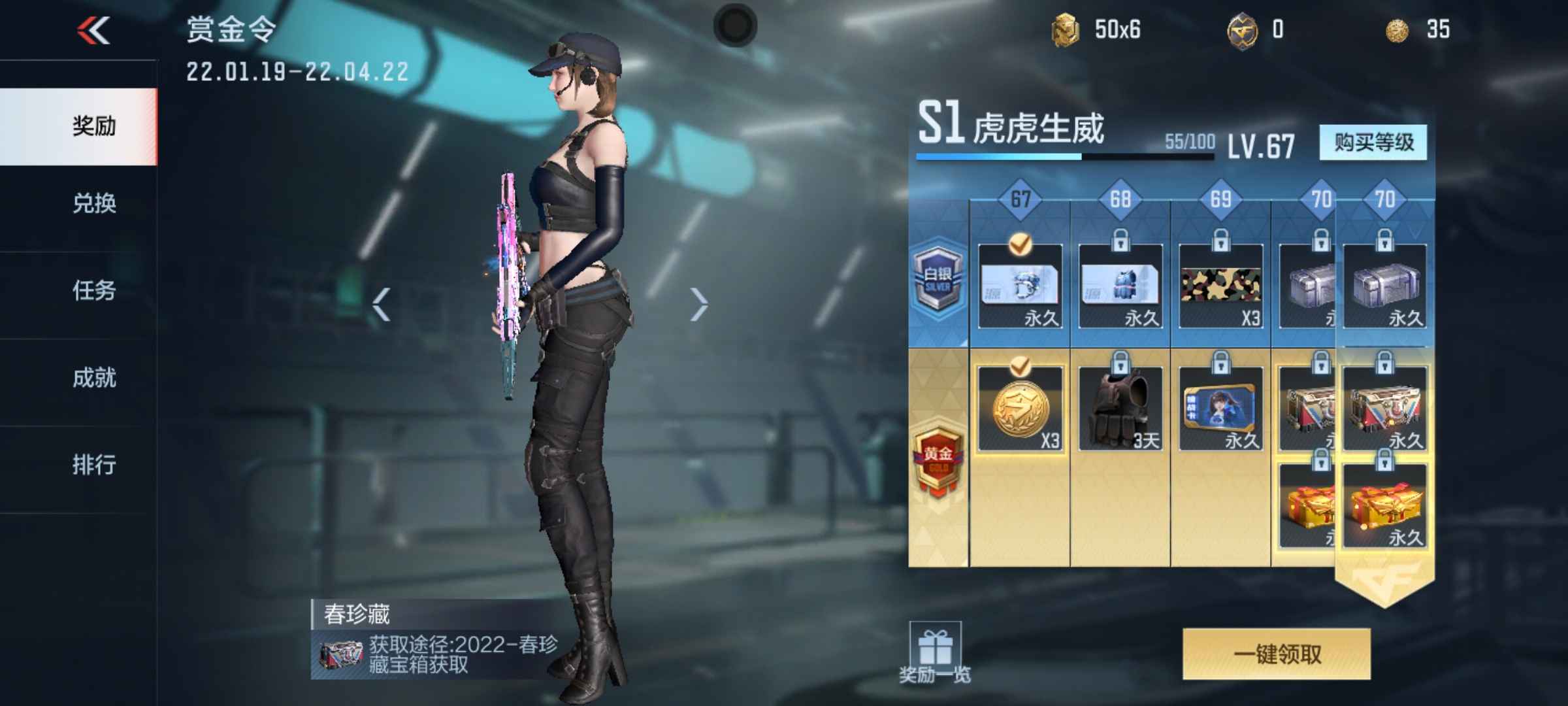 穿越火线：枪战王者【152级】v8号，翼至尊星象，放心购买