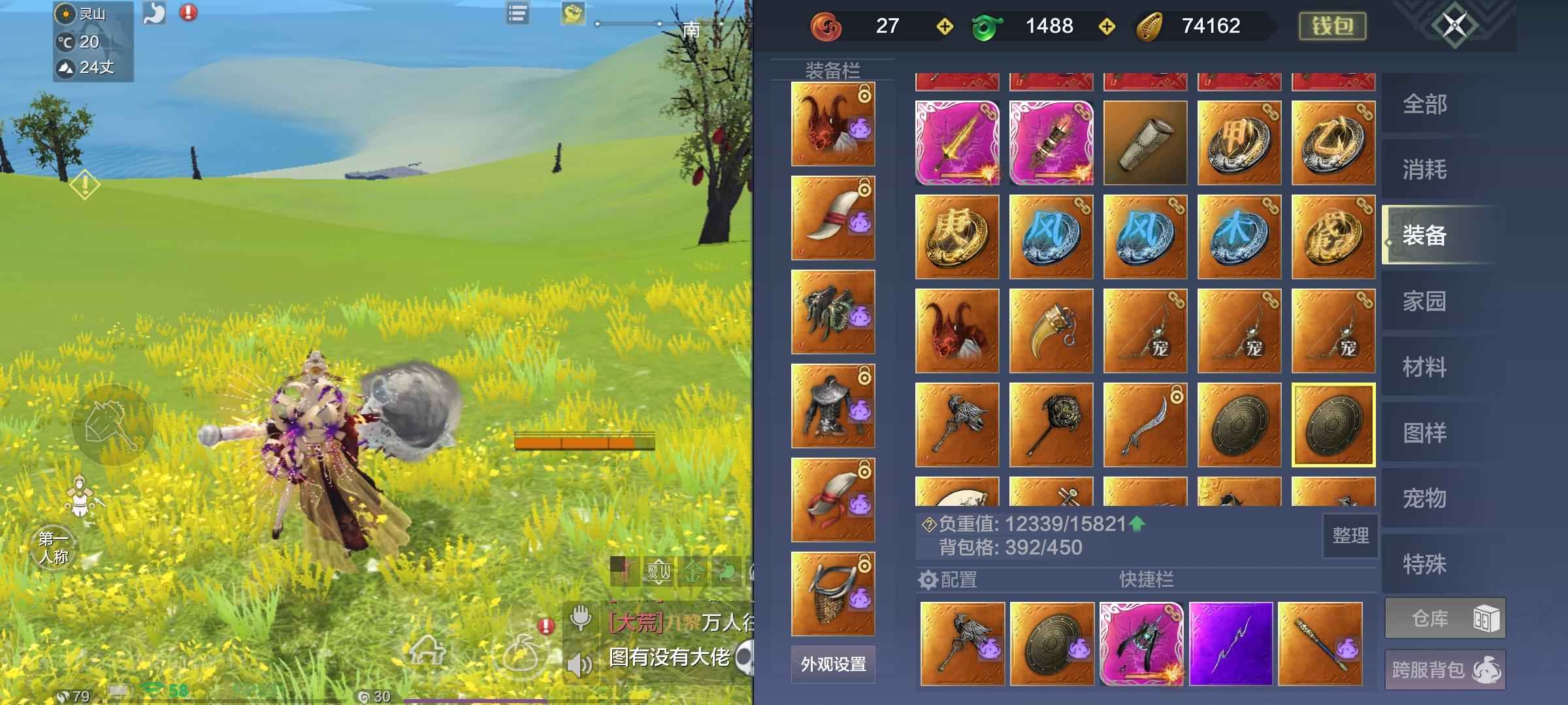 妄想山海【79级】实战115000多衣服。