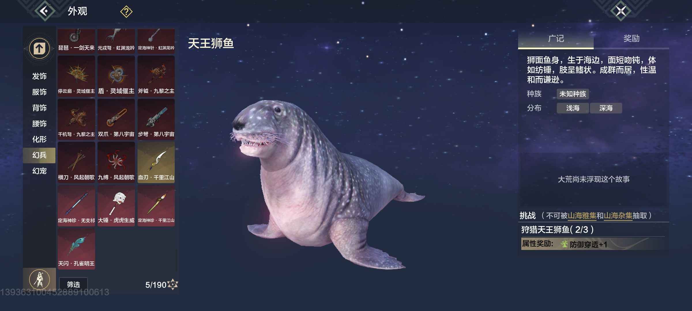 妄想山海【79级】实战115000多衣服。