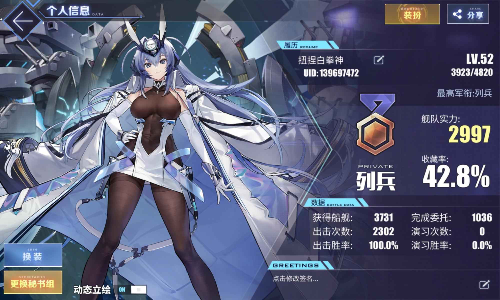 碧蓝航线【50级】5戒指1300钻花园前卫初始号
