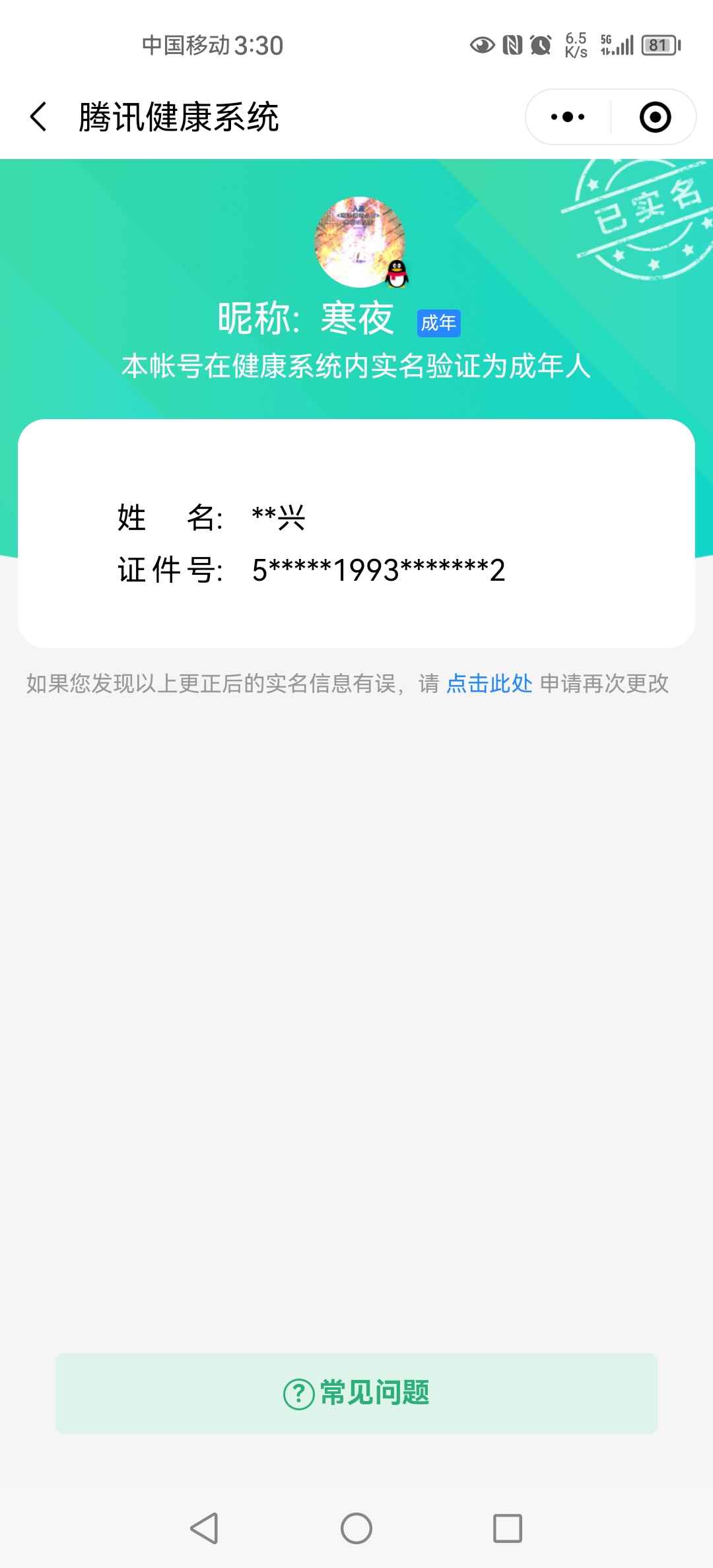 热血传奇手机版【272级法师】内战激情区，高等级兵马法师