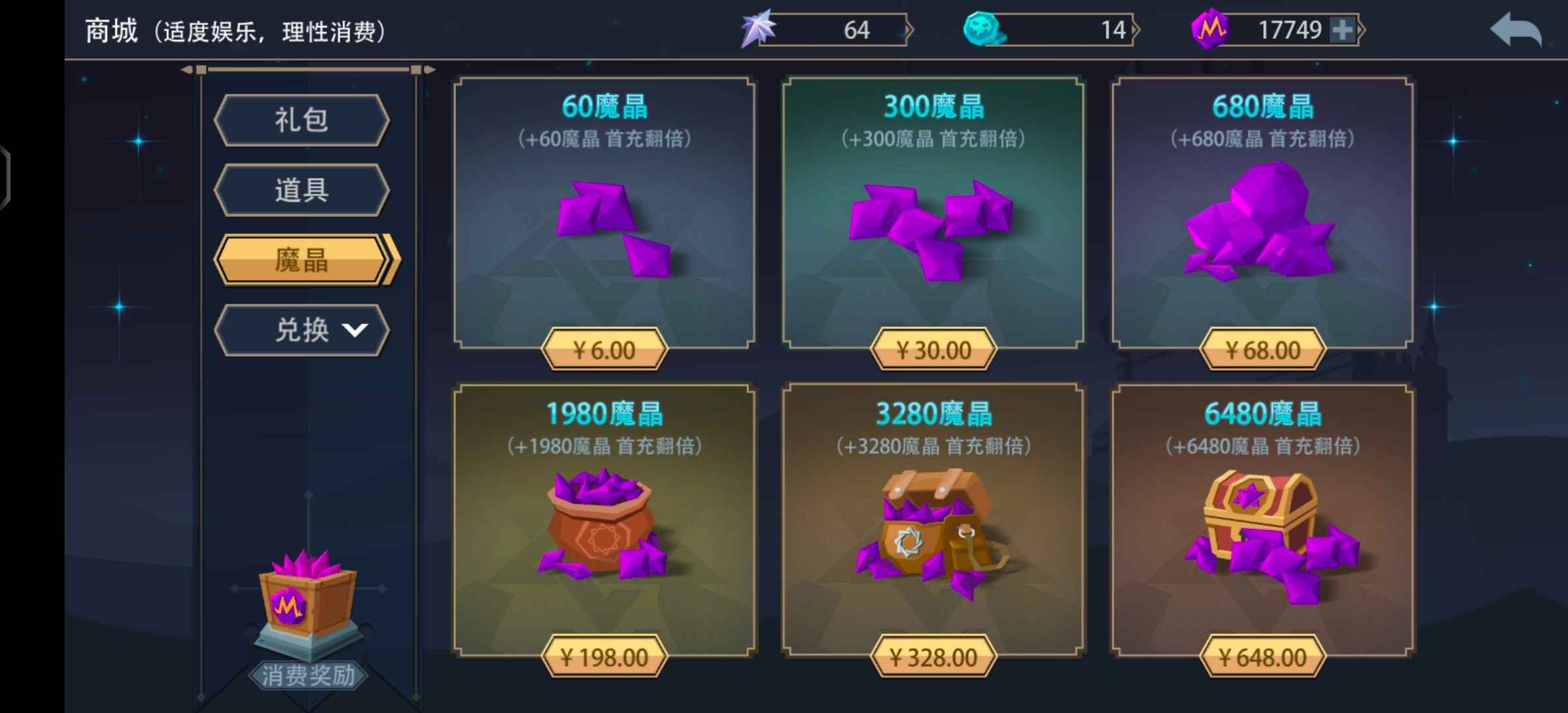 恶魔秘境【9,9999级】满配白鹿神加木石卡背均已幻化