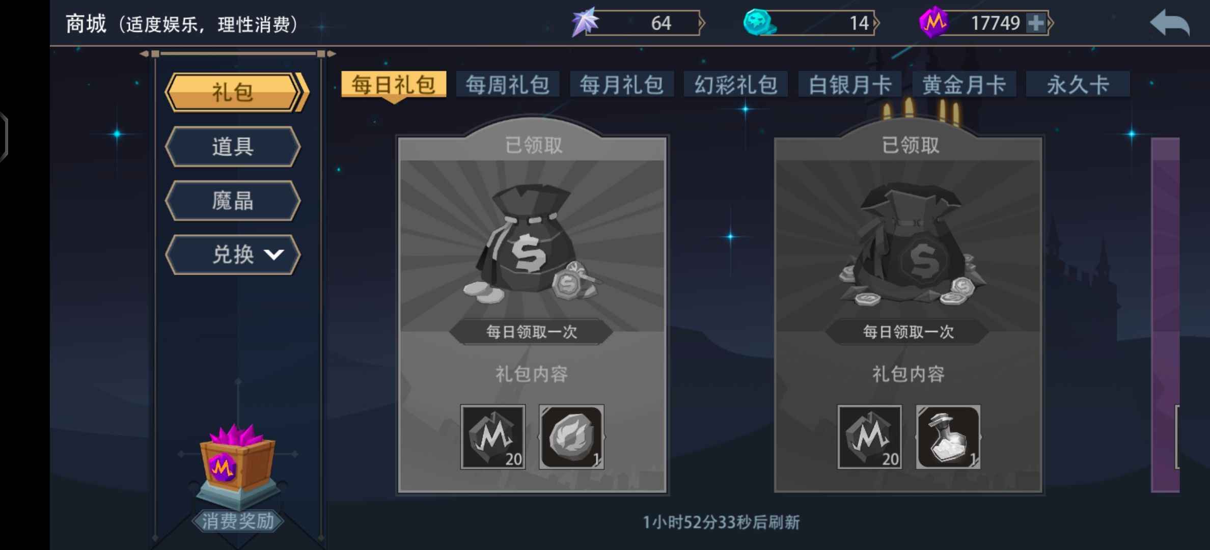 恶魔秘境【9,9999级】满配白鹿神加木石卡背均已幻化