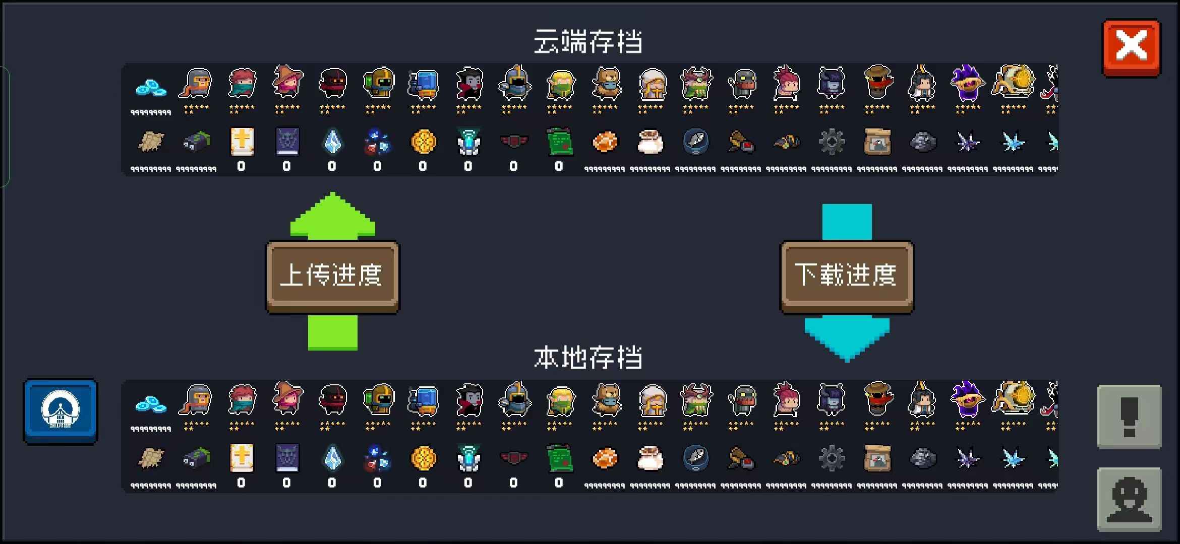 元气骑士【1,0000级】最新4.37全皮服全人物非破解