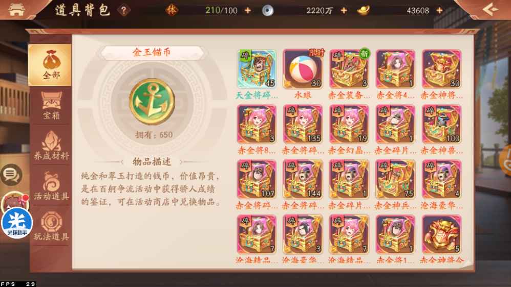 少年三国志2【35级】10赤金天金将神兽神兵犬夜叉