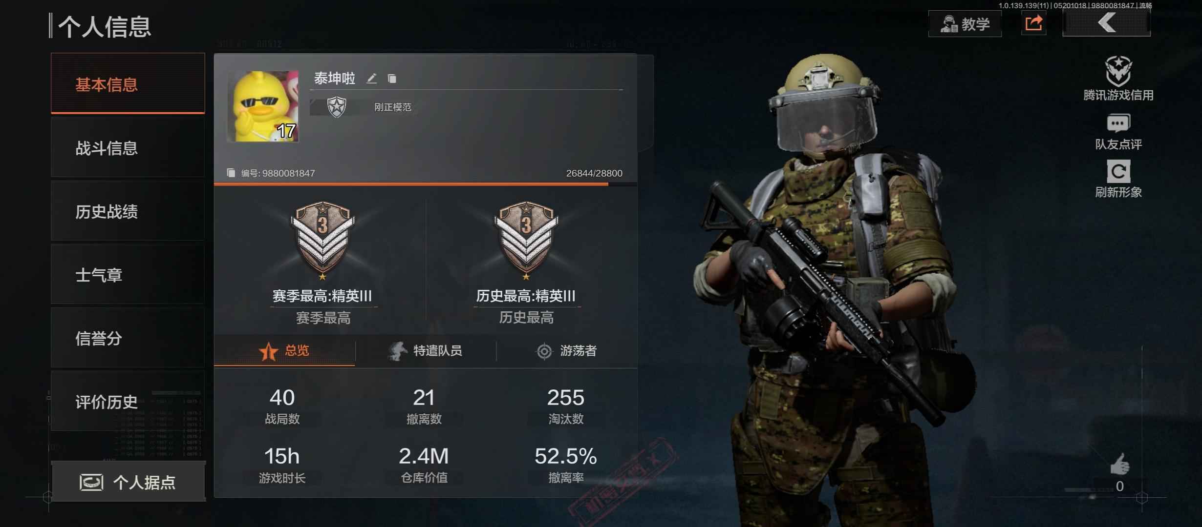 暗区突围【17级】2.4M仓库1000K
