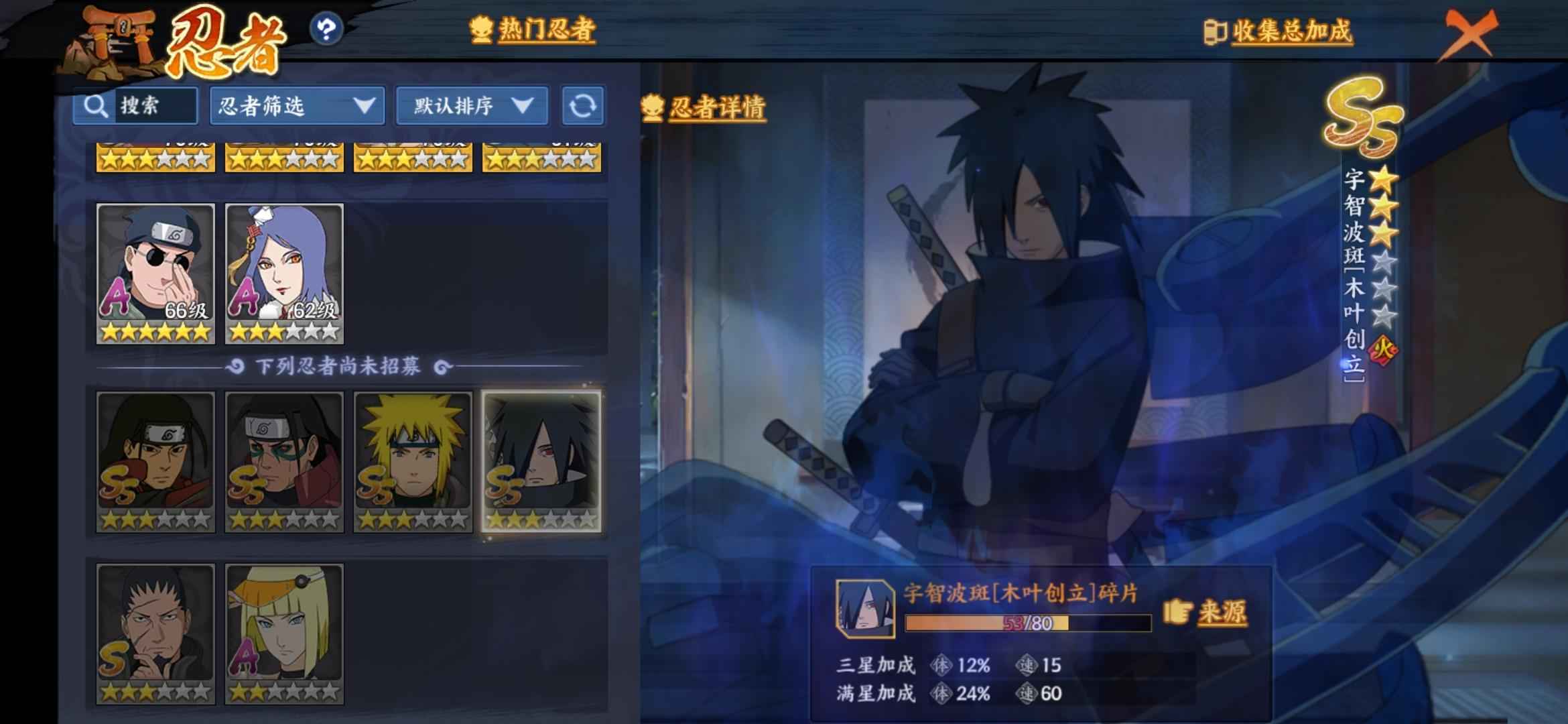 火影忍者OL【97级】老区低价出售