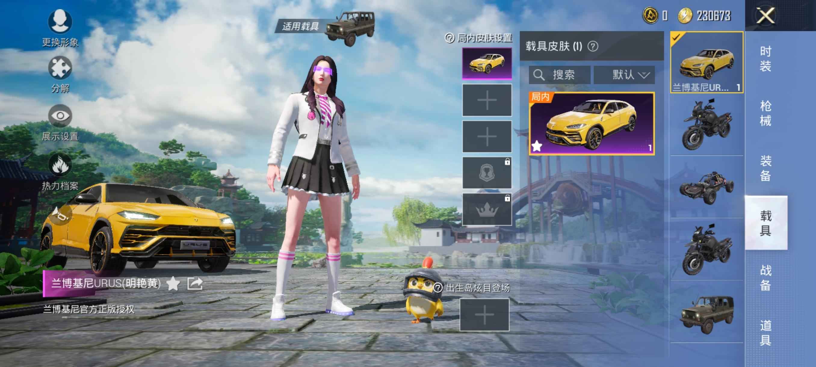和平精英吃鸡便宜出有车皮