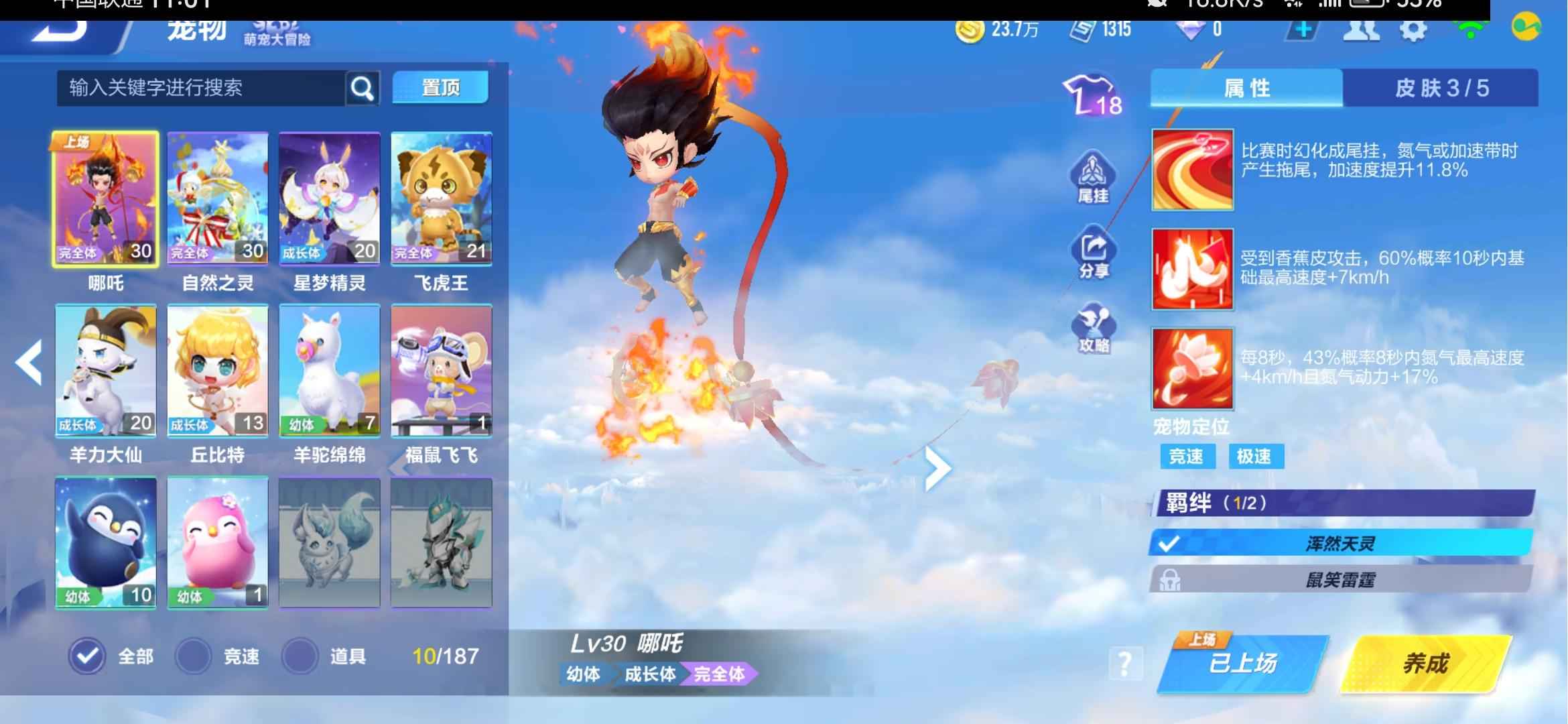 QQ飞车手游【65级】账号等级贵7