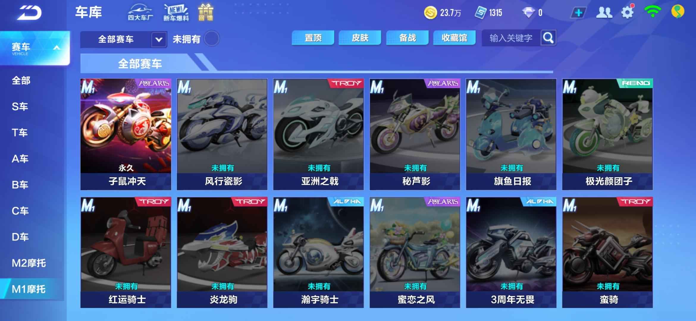 QQ飞车手游【65级】账号等级贵7